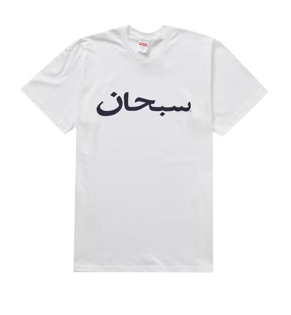 Supreme Supreme Arabic Logo Tee White SS23 Size Men’s Medium Size US S / EU 44-46 / 1 - 1 Thumbnail