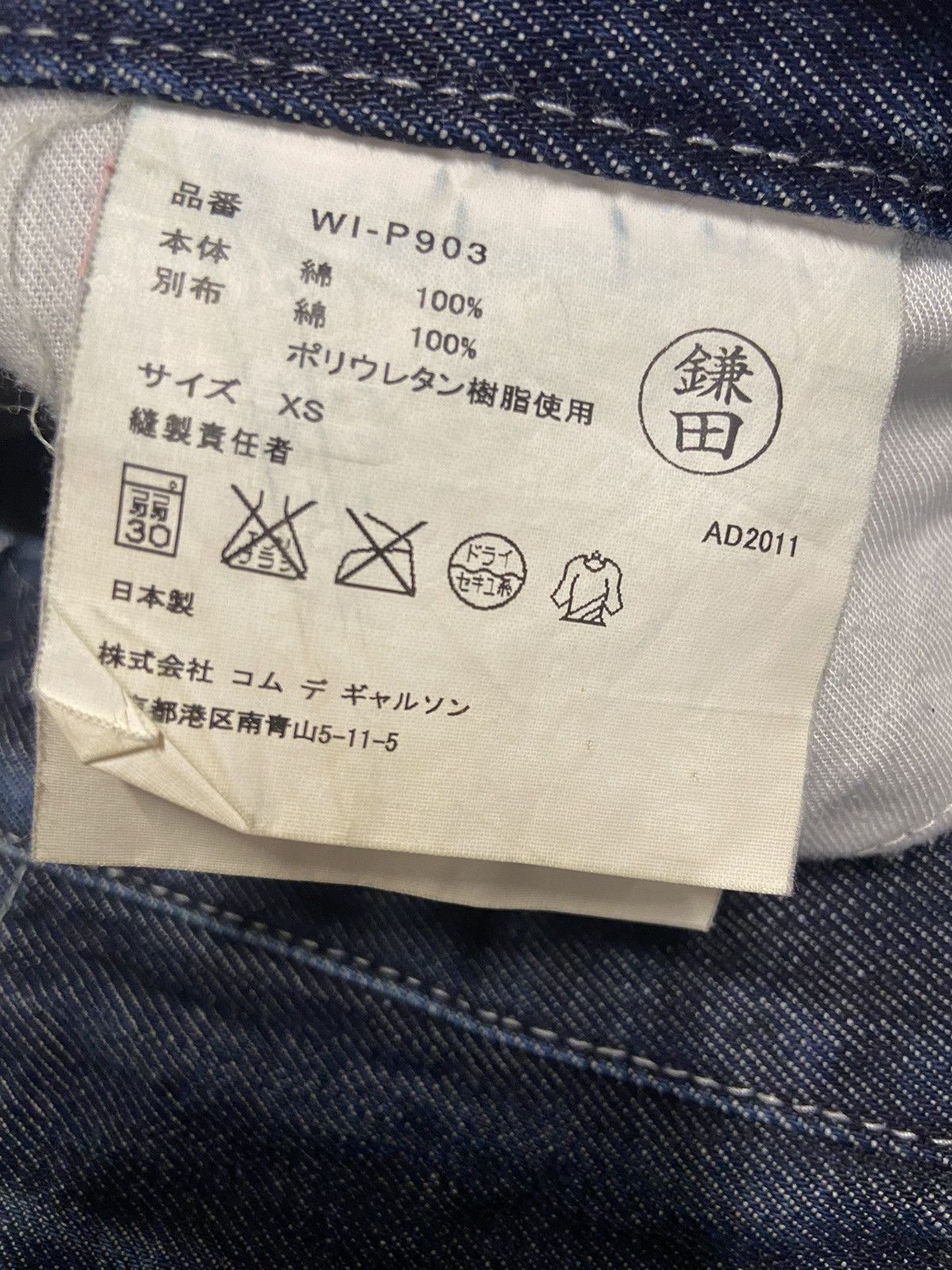 Comme des Garcons Levis x Junya Watanabe Comme des Garcons double pocket pants Size US 33 - 7 Thumbnail