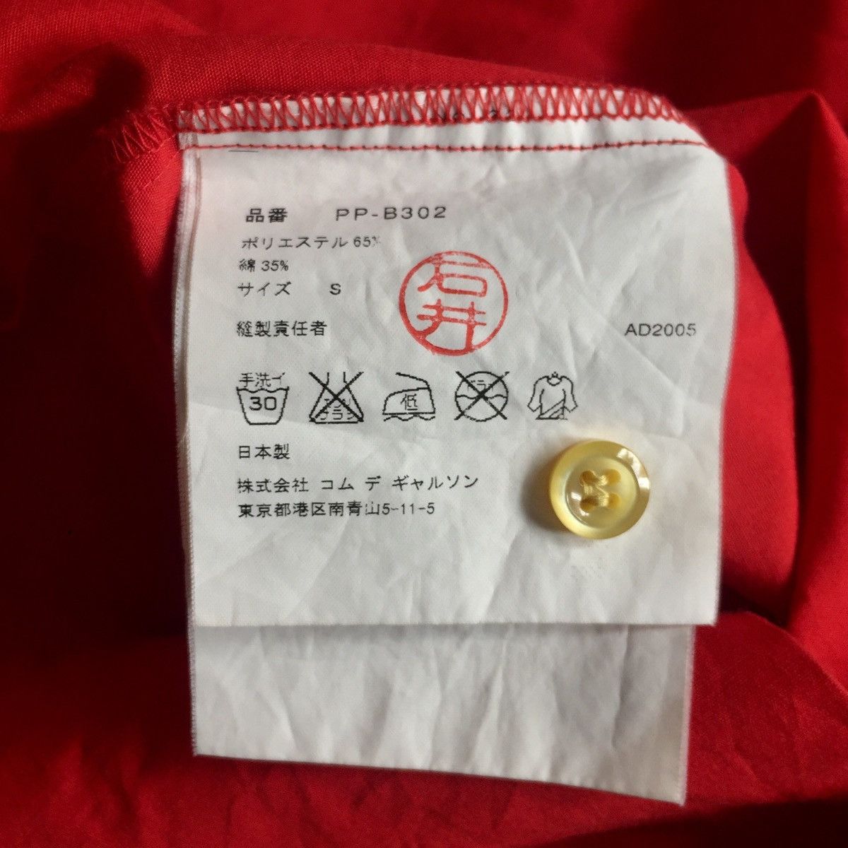 Comme des Garcons Homme Plus CDG Homee Plus Sprot Bowling Shit Size US M / EU 48-50 / 2 - 5 Thumbnail