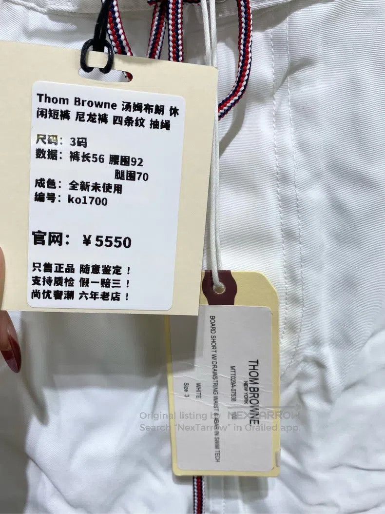Thom Browne Thom Browne size 3 Drawstring Nylon Casual Shorts Size US 29 - 9 Thumbnail