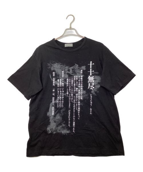 Yohji Yamamoto YOHJI YAMAMOTO printed t-shirt Size US L / EU 52-54 / 3 - 1 Thumbnail
