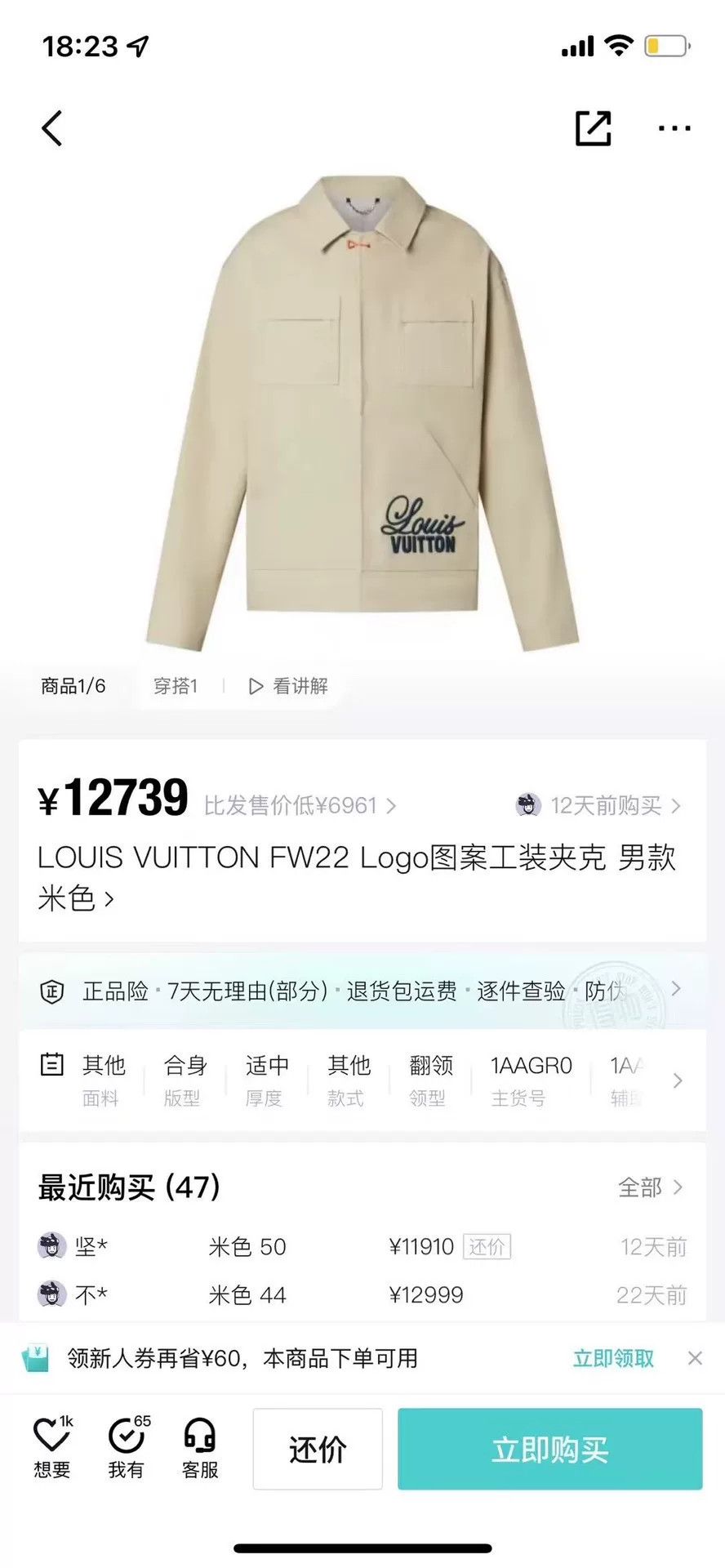 Louis Vuitton Louis Vuitton Retro Graphic Beige Light Jacket 22 Men Size US XS / EU 42 / 0 - 1 Thumbnail