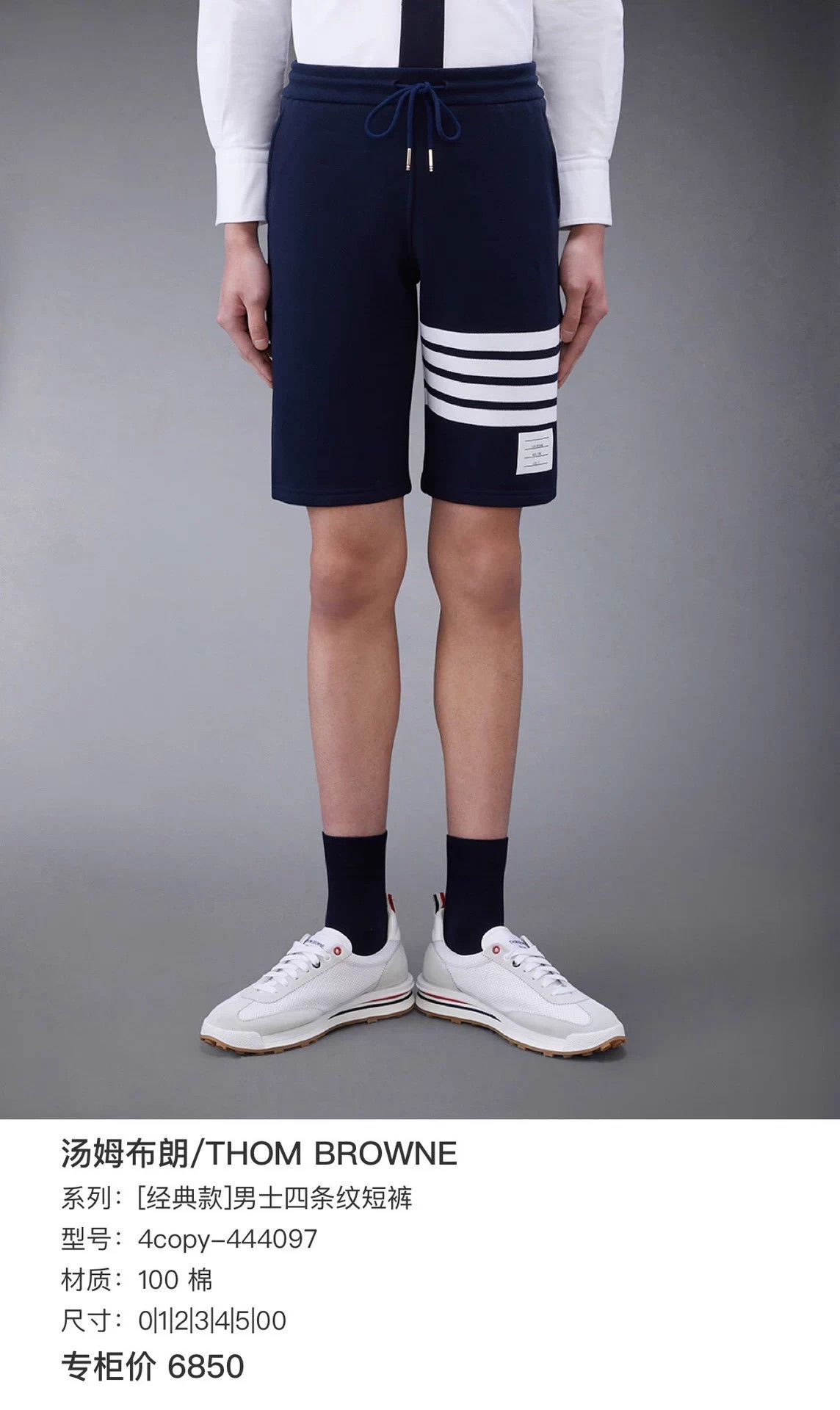 Thom Browne Thom Browne Navy 4-Bar Shorts Size 3 (95% New) Size US 28 / EU 44 - 7 Thumbnail