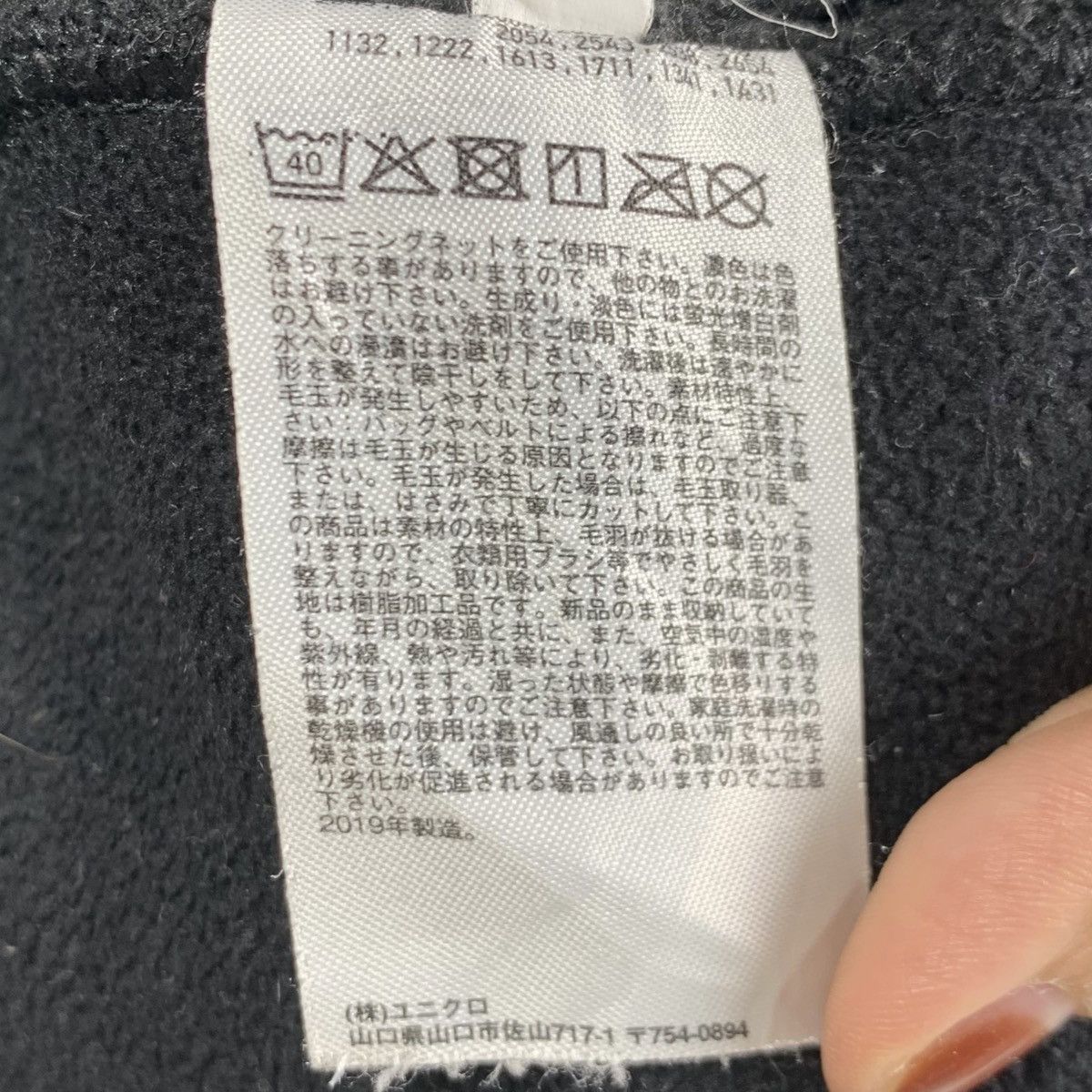 Uniqlo × White Mountaineering WHITE MOUNTAINEERING x UNIQLO Patchwork Sherpa Sweatshirt Size US L / EU 52-54 / 3 - 7 Thumbnail