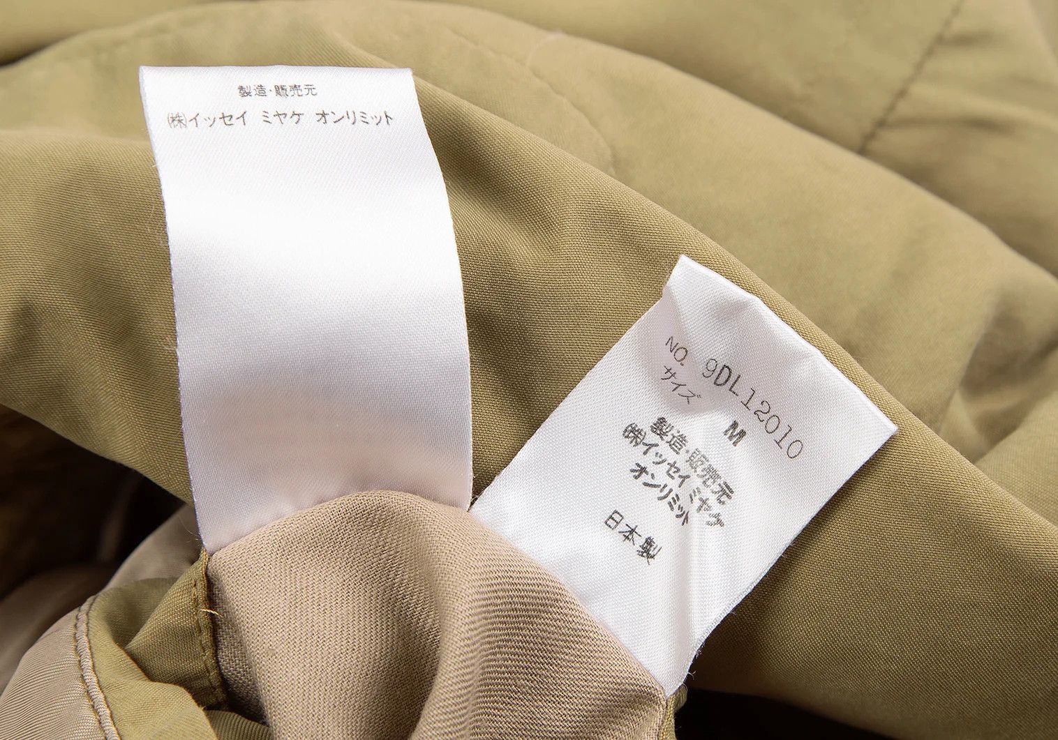 Issey Miyake Nylon Down Jacket in Beige, Size M Size US M / EU 48-50 / 2 - 17 Thumbnail