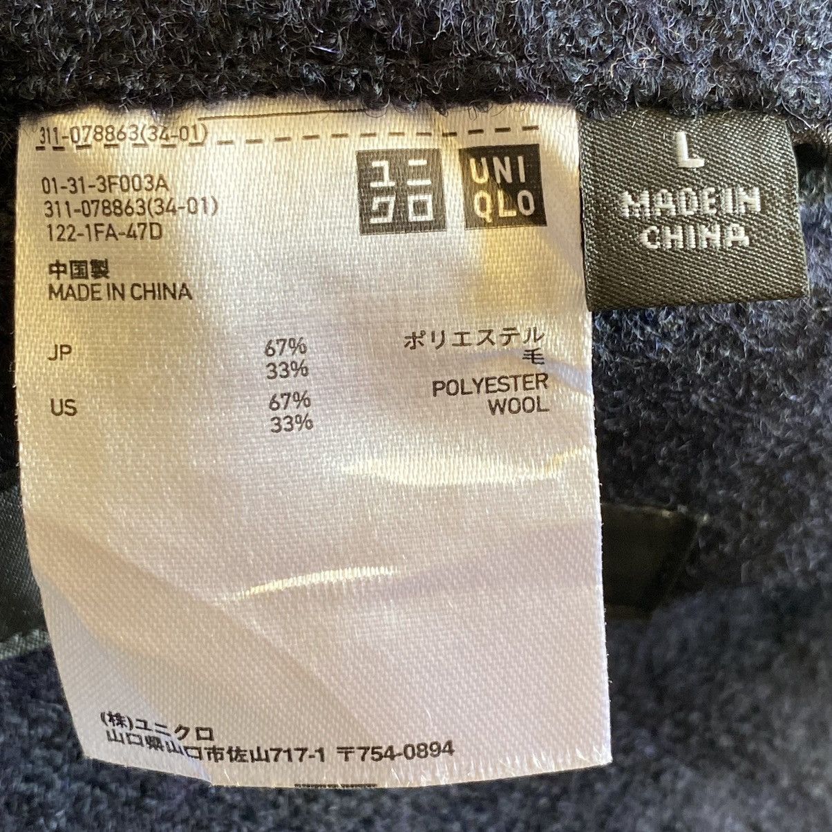 Japanese Brand × Uniqlo Uniqlo Wool Blazer Jacket Size US L / EU 52-54 / 3 - 11 Thumbnail