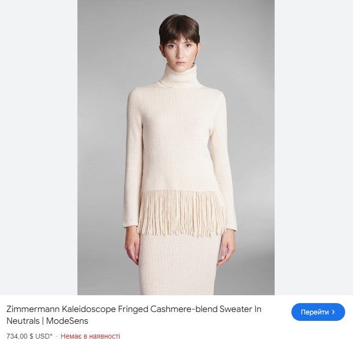 Zimmermann ZIMMERMANN kaleidoscope fringed cashmere blend sweater. Size XS / US 0-2 / IT 36-38 - 3 Thumbnail