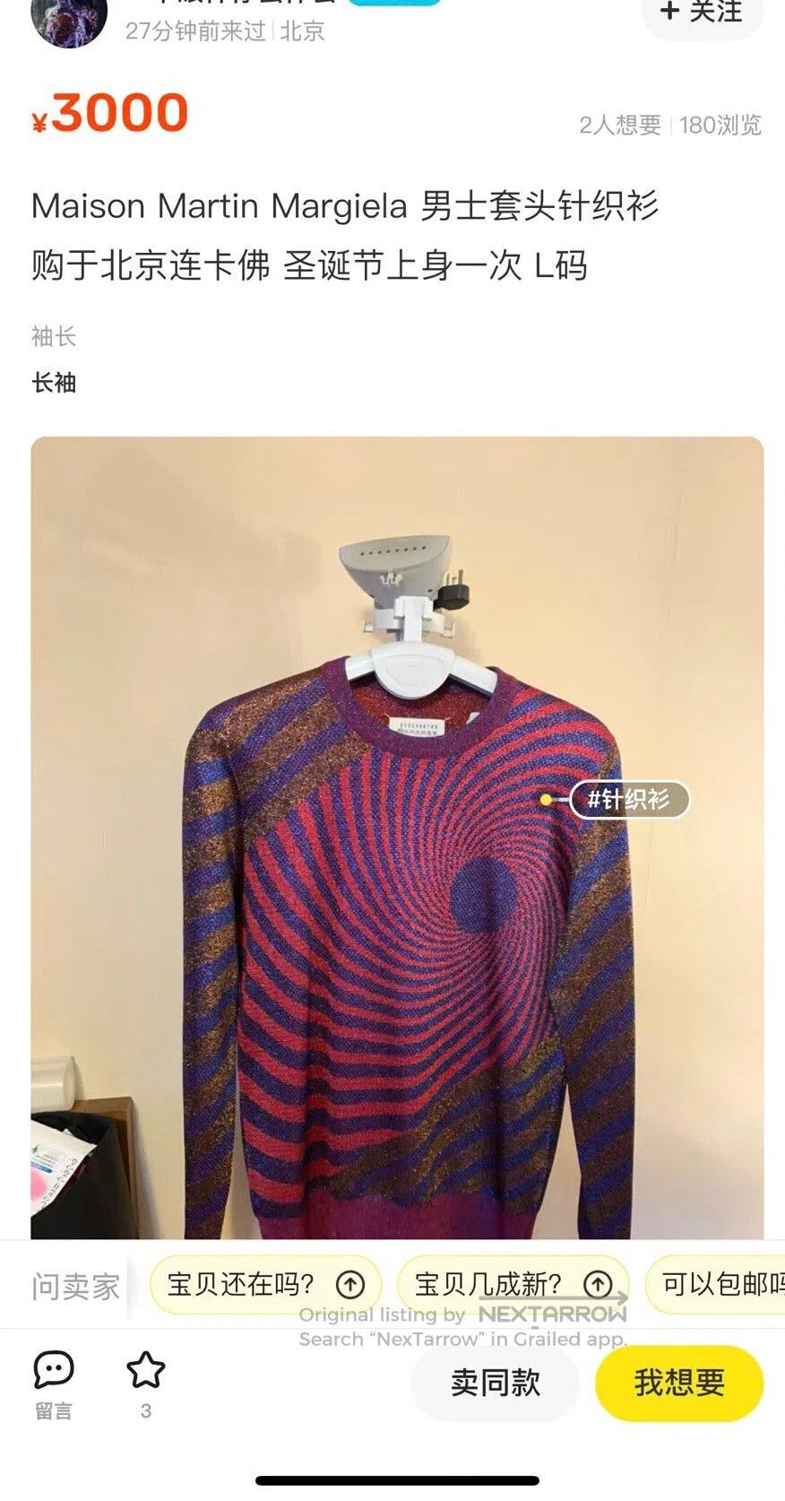 Maison Margiela Maison Martin Margiela Metallic Knit Sweater. Size US M / EU 48-50 / 2 - 9 Thumbnail