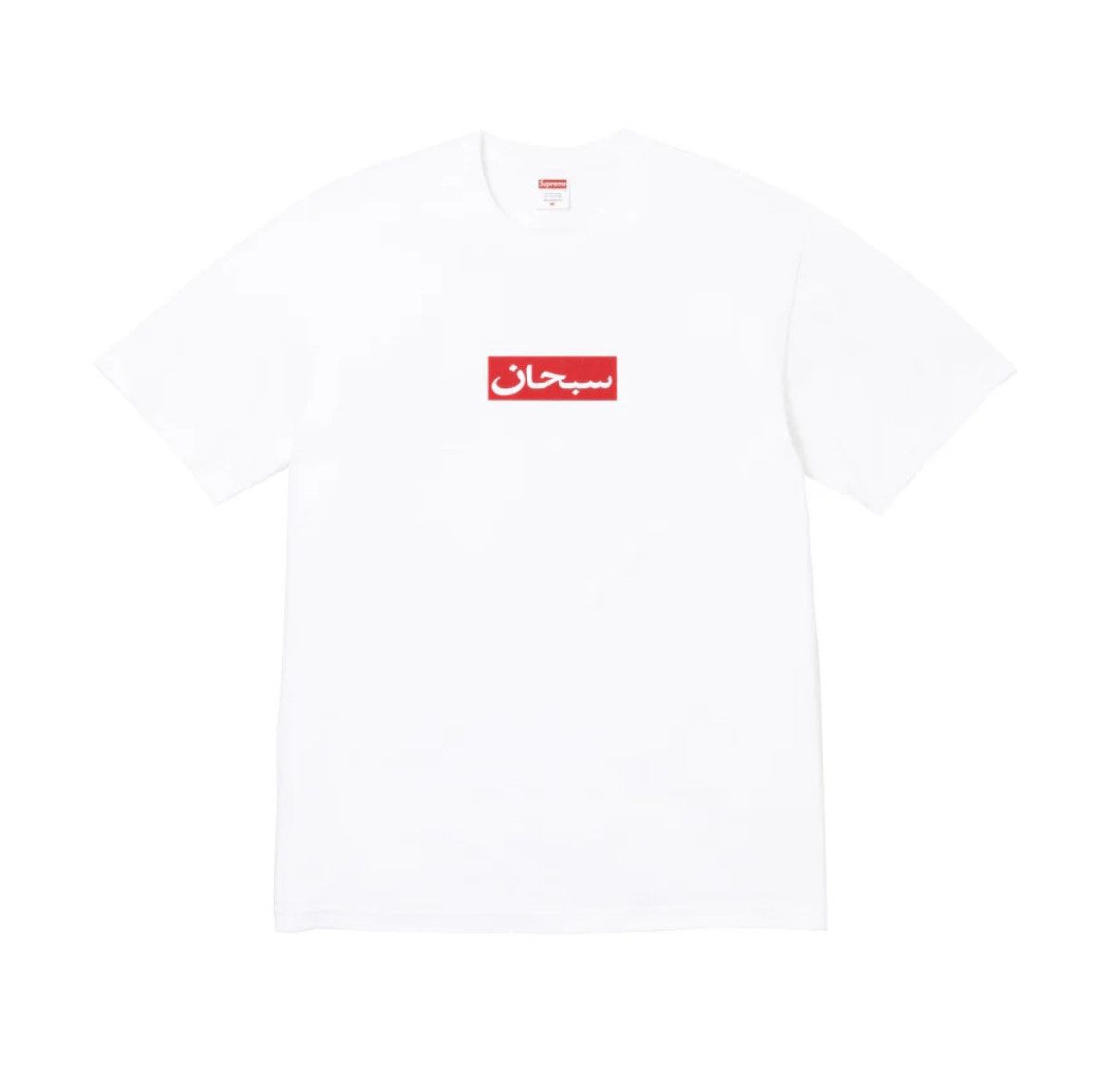 Supreme Supreme Arabic Box Logo Tee SS26 Size US XL / EU 56 / 4 - 1 Preview