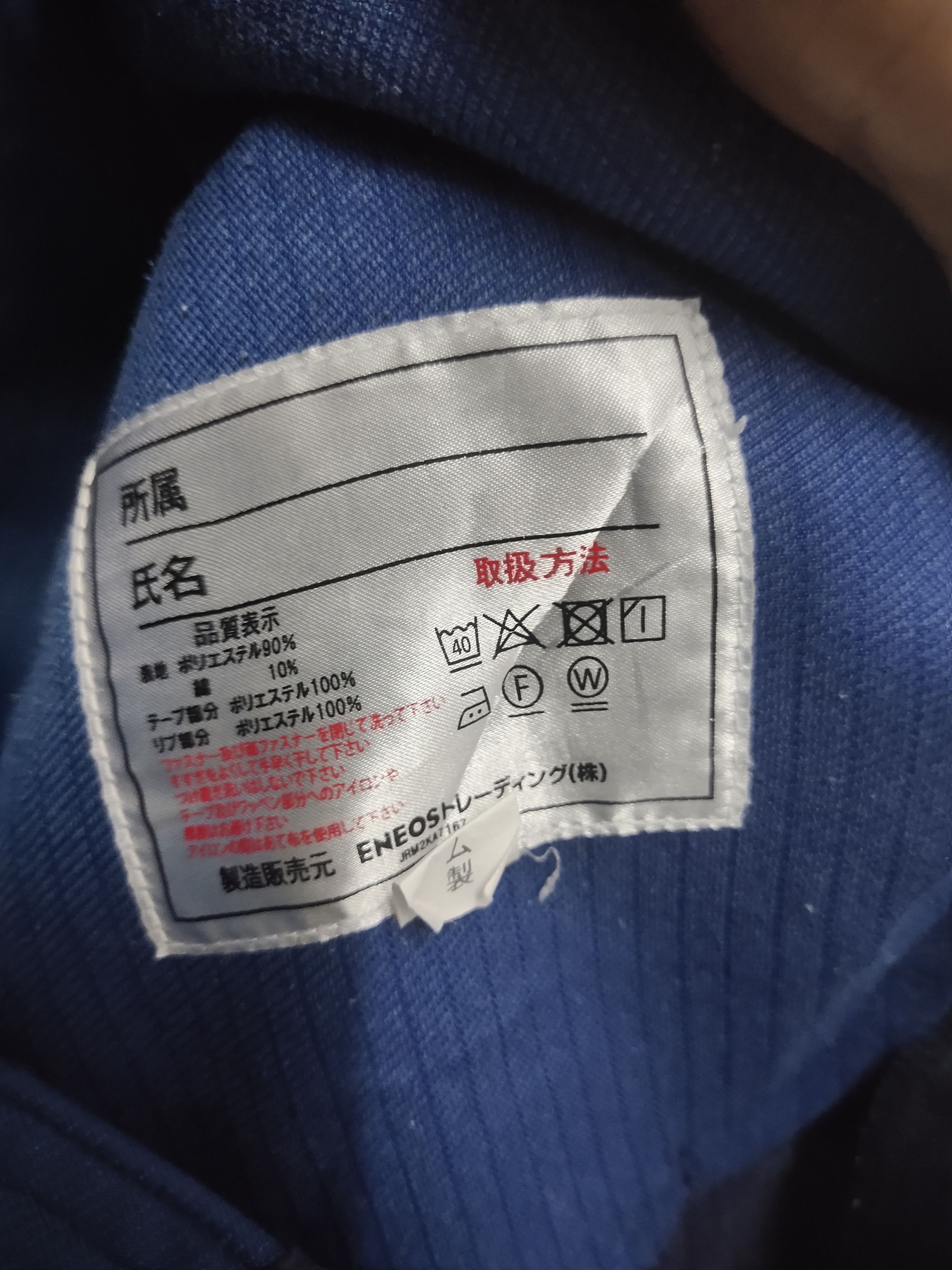 Japanese Brand Vintage Eneos Japanese Staff Worker Jacket Size US L / EU 52-54 / 3 - 7 Thumbnail
