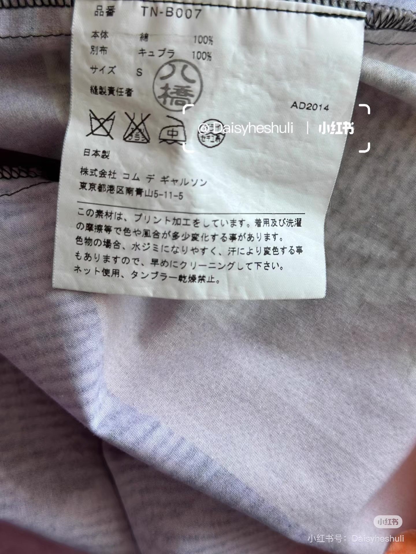 Comme des Garcons Comme des Garçons CDG Tricot Printed Top and Skirt Set。Q24 Size S / US 4 / IT 40 - 2 Thumbnail
