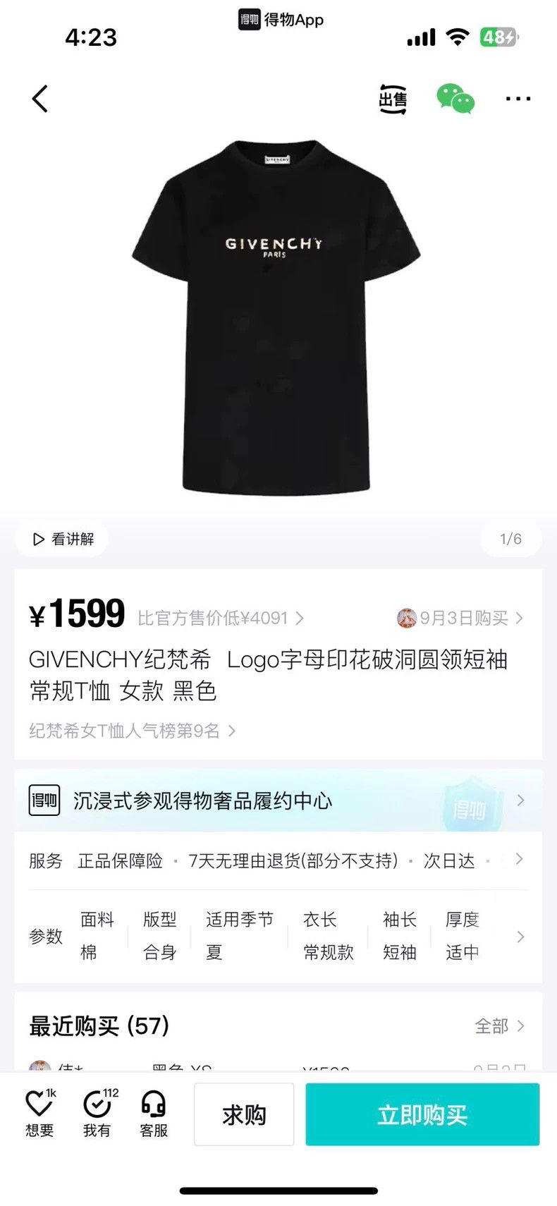 Other Givenchy Ripped Short Sleeve with Golden Logo, size XS Size US XS / EU 42 / 0 - 6 Thumbnail