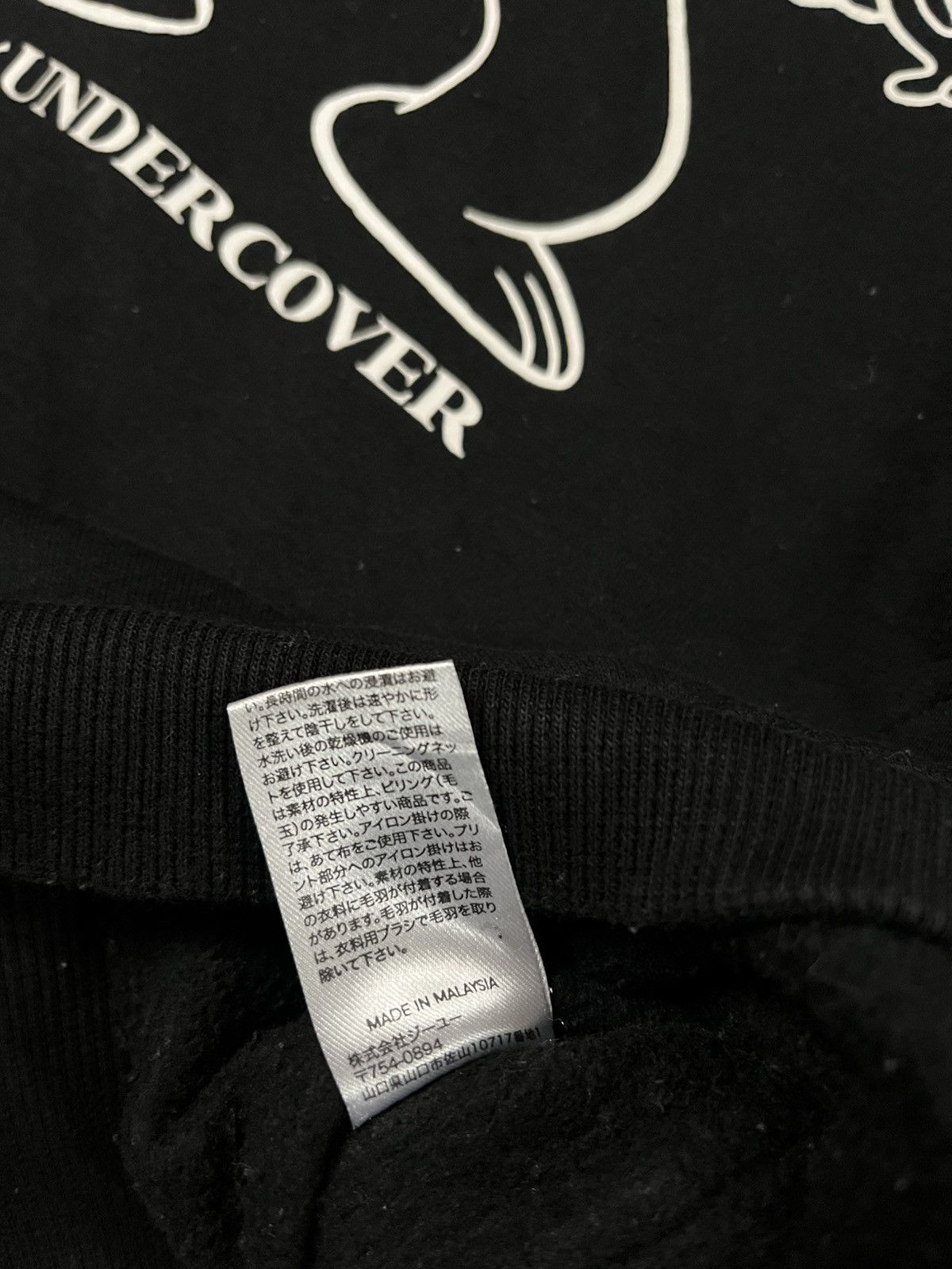 GU × Undercover GU X Undercover Mad Alien Hoodie Size US L / EU 52-54 / 3 - 4 Thumbnail