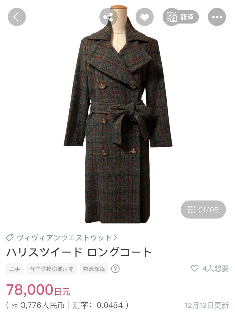 Vivienne Westwood Vivienne Westwood size1 A woolen coat Size M / US 6-8 / IT 42-44 - 3 Thumbnail