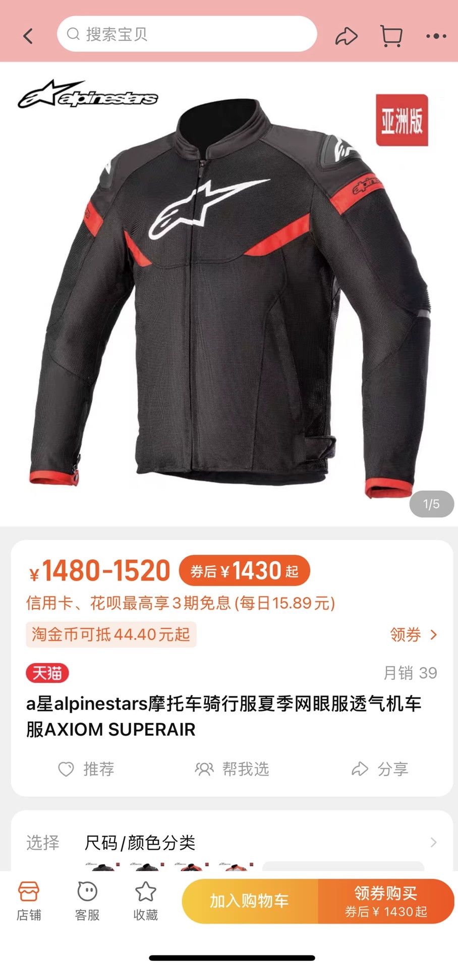 Alpinestars Alpinestars AXIOM SUPERAIR Motorcycle Jacket Size US XXL / EU 58 / 5 - 1 Thumbnail