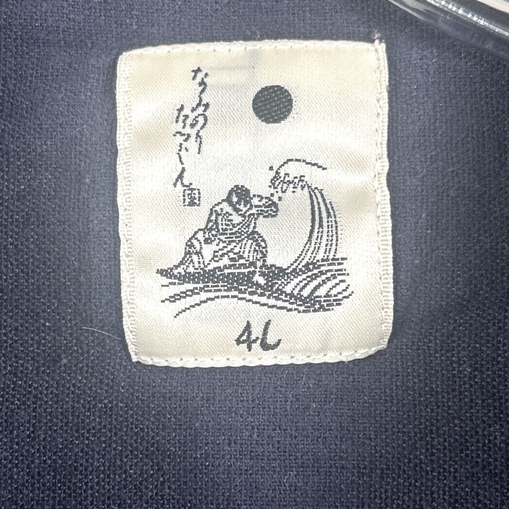 Vintage Naminori Tatsujin Button-Up Shirt Navy Blue Japan 2XL Long Sleeve Crew Neck Cotton Men Size US XXL / EU 58 / 5 - 2 Thumbnail
