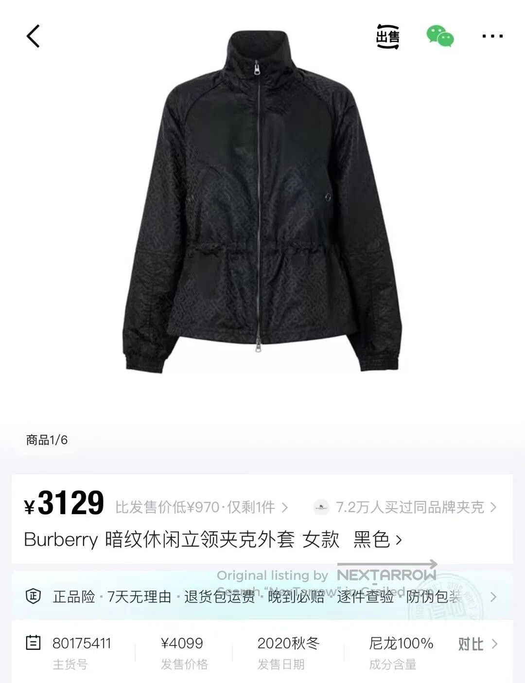 Burberry Burberry Black TB Patterned Waist Nylon Jacket. Size XS / US 0-2 / IT 36-38 - 5 Thumbnail