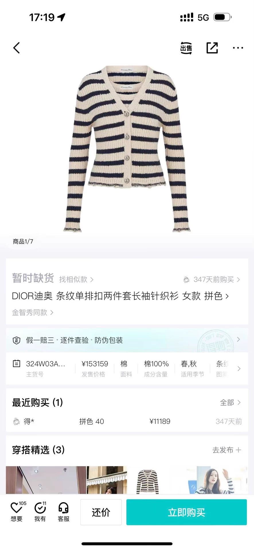 Dior Dior Colorblock Stripe Two-Piece Long-Sleeve Knit Top 36 Size XS / US 0-2 / IT 36-38 - 6 Thumbnail
