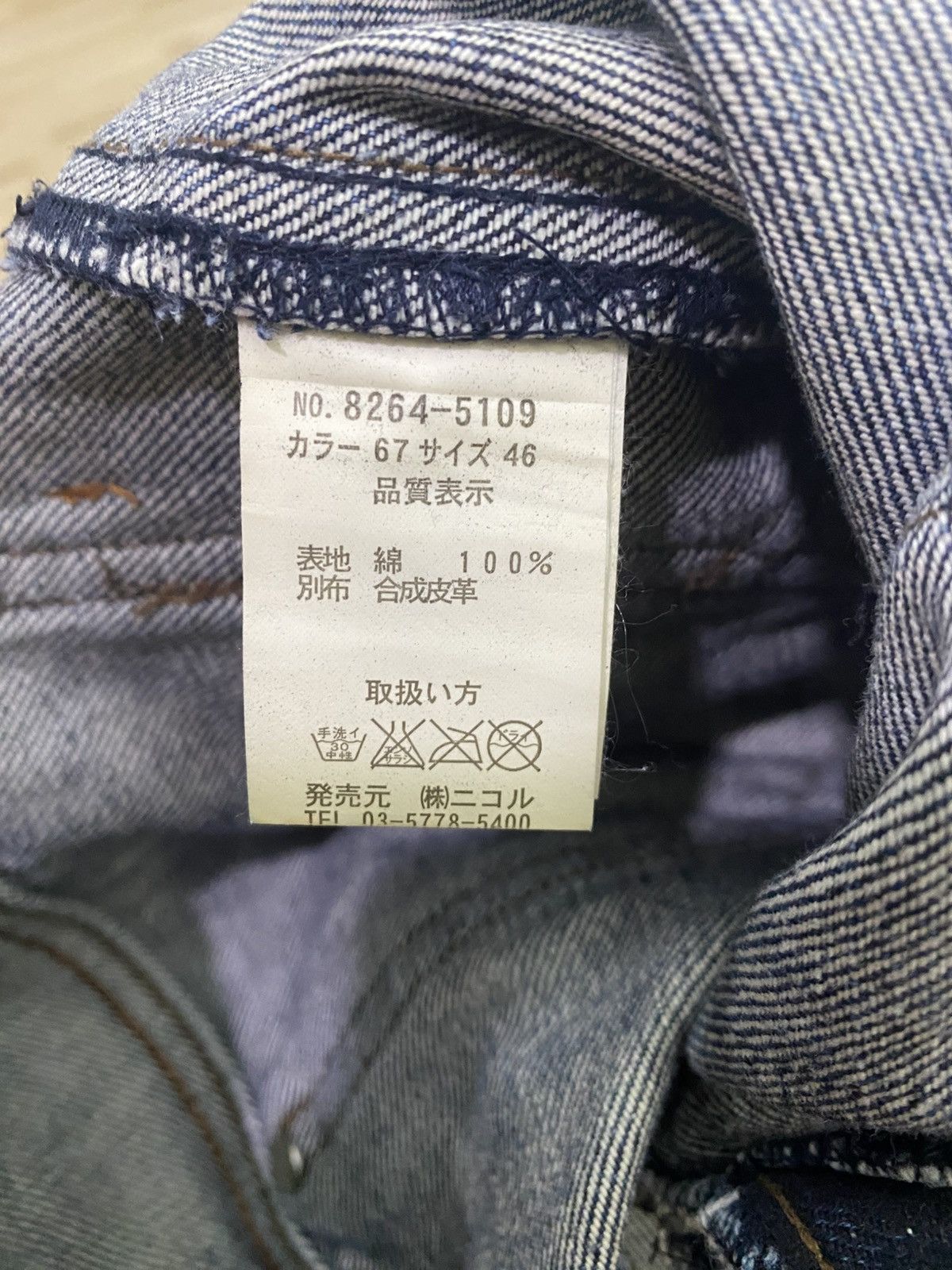 Japanese Brand 💥FLARE 90s BY N.C.F.M WASHED DISTRESS JEANS Size US 30 / EU 46 - 18 Thumbnail