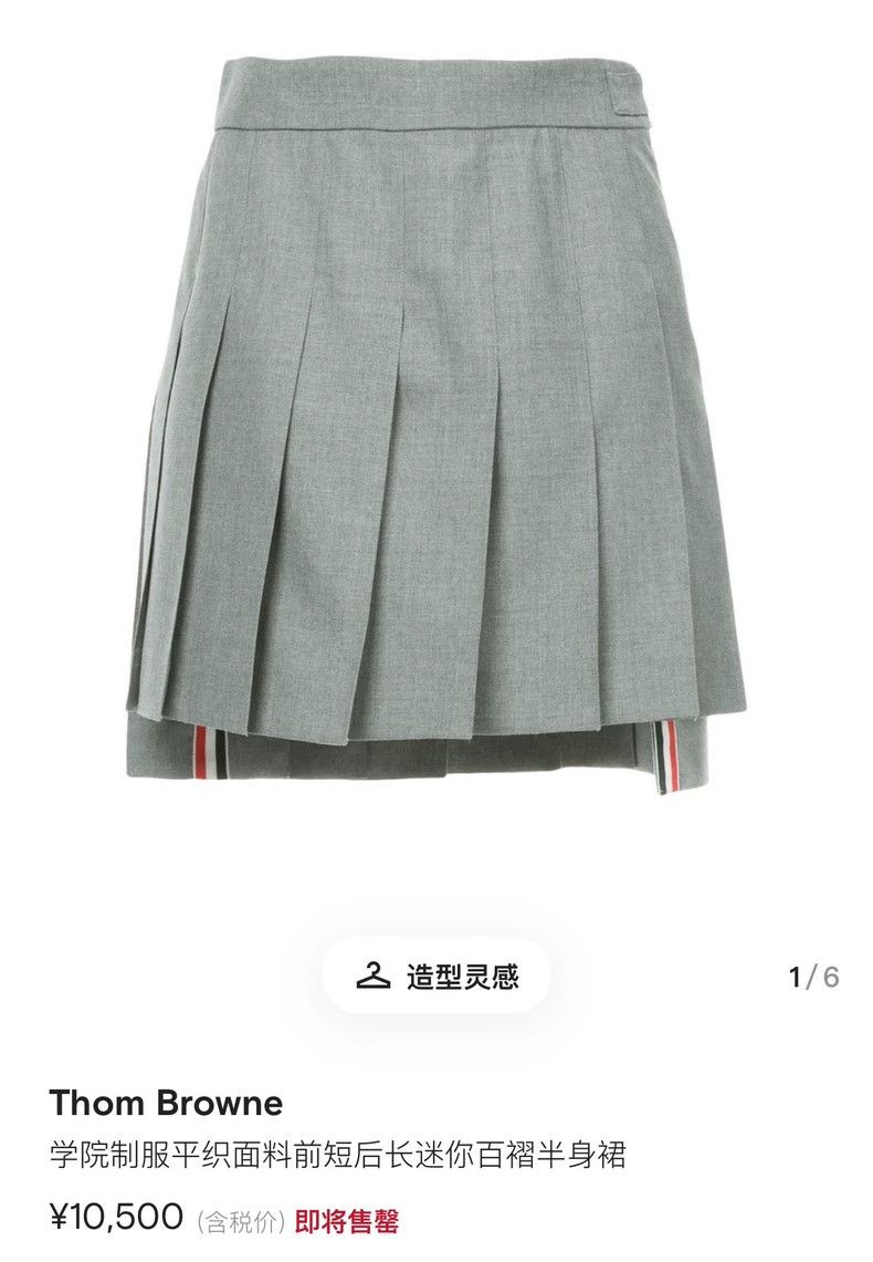 Thom Browne Thom Browne Classic pleated skirt 2503-Nextarrow Size 27" / US 4 / IT 40 - 5 Thumbnail