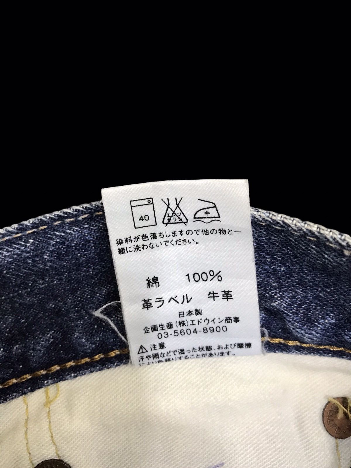 Edwin 💥WIDE💥VINTAGE EDWIN 505X SELVEDGE MINIMAL FADES DENIM F396 Size US 31 - 20 Thumbnail
