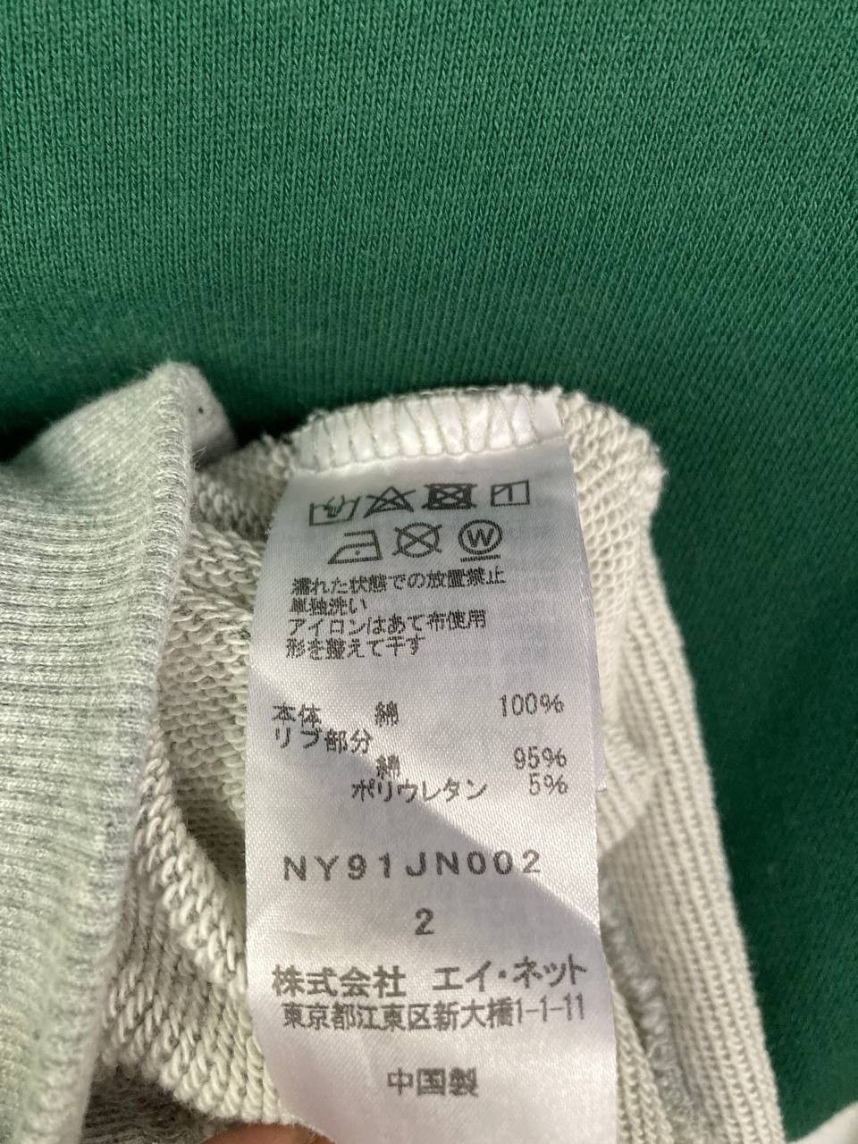 Ne-Net Ne-net Holiday Sweatshirt Size US S / EU 44-46 / 1 - 9 Thumbnail