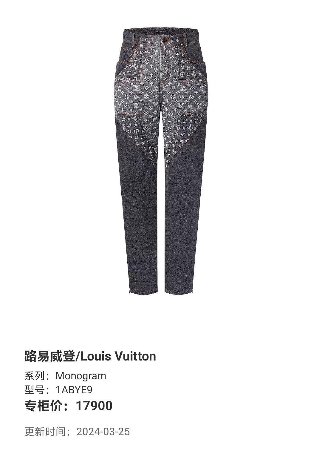 Louis Vuitton LV Monogram Paneled Half Print Jeans NWT 32 Size US 32 / EU 48 - 9 Thumbnail
