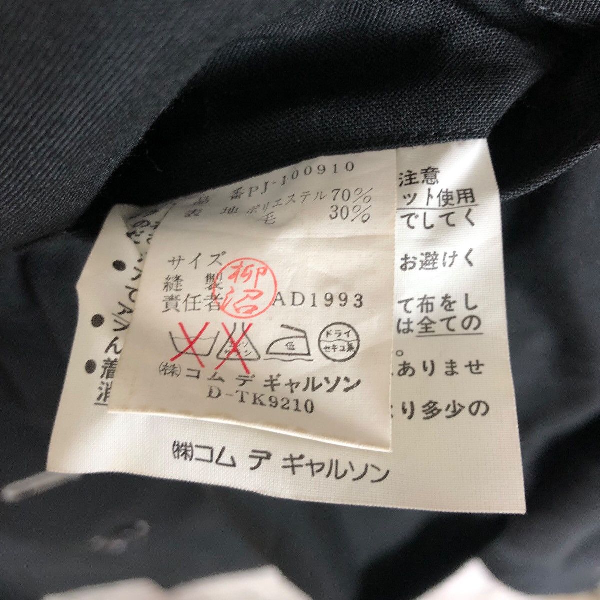 Comme des Garcons Homme Vintage Comme Des Garcons Homme Plus S/S 1993 Light Jacket Size US M / EU 48-50 / 2 - 10 Thumbnail