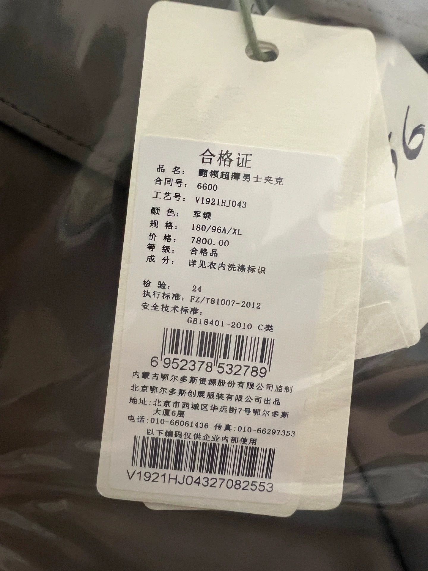 H&M lightweight khaki zip-up jacket for men Size US L / EU 52-54 / 3 - 7 Thumbnail