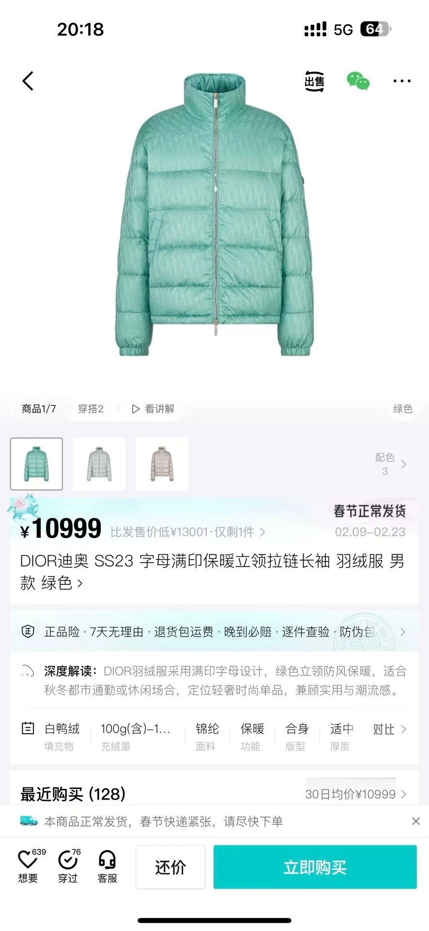 Dior Dior all over down jacket size 46 98 new Size US S / EU 44-46 / 1 - 5 Thumbnail