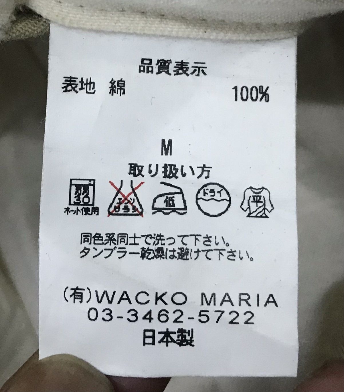 Japanese Brand × Wacko Maria Wacko Maria Tokyo Guilty Panties Made In Japan Pants Size US 32 / EU 48 - 14 Thumbnail