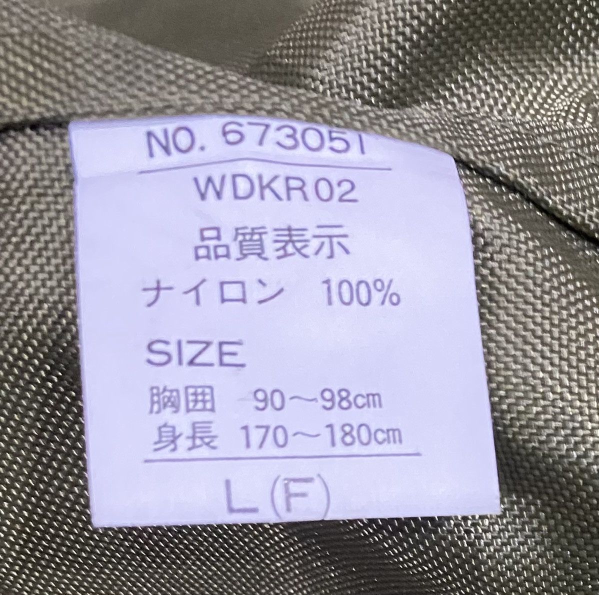 Other Military Air Force Nylon Vest (L) Size US L / EU 52-54 / 3 - 13 Thumbnail