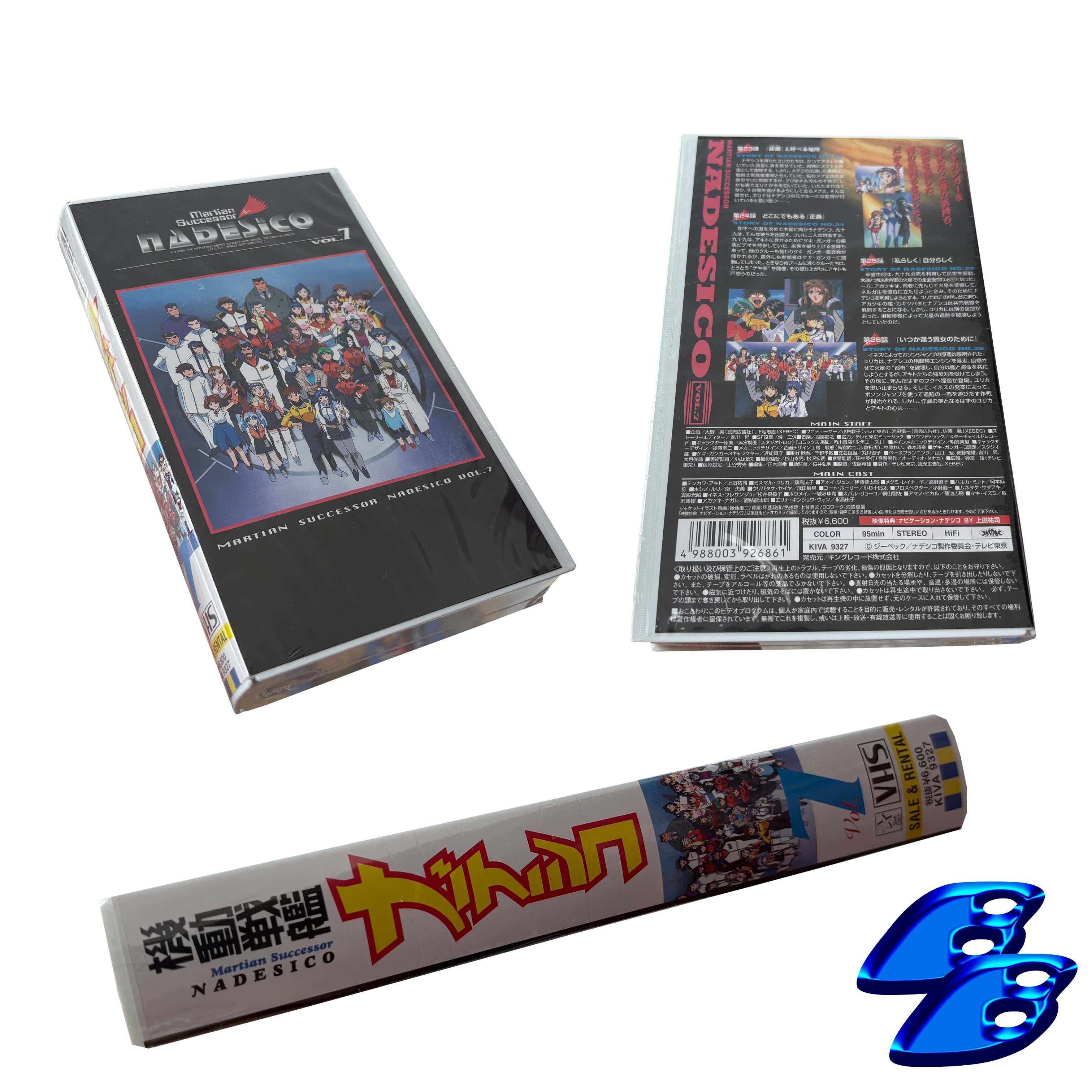 Anime × Japanese Brand × Vintage MARTIAN SUCCESSOR NADESICO VOL. 7 ANIME VTR VINTAGE 90s Size ONE SIZE - 5 Thumbnail