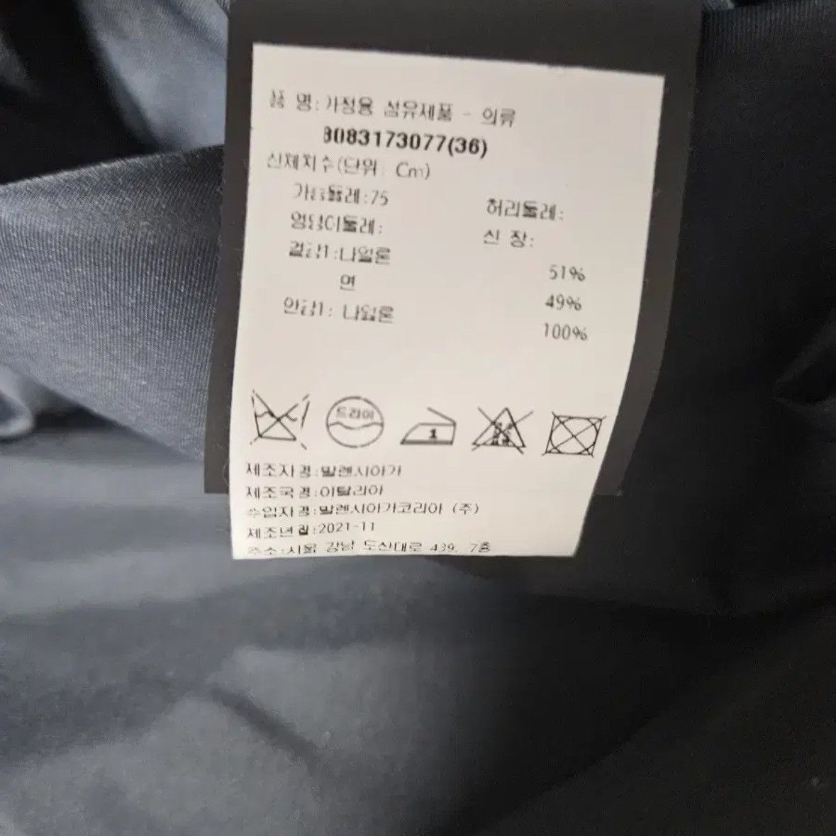Balenciaga Balenciaga AW16 Swing Ski Jacket parka in BLACK Size US M / EU 48-50 / 2 - 8 Thumbnail