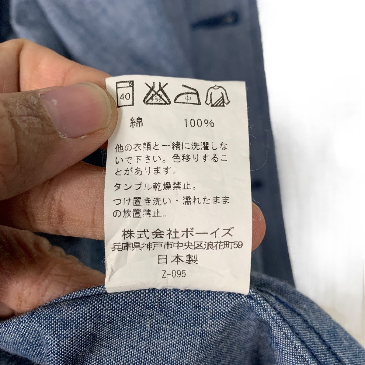 Danton Danton Vetements De Travail French Workwear Jacket Size US S / EU 44-46 / 1 - 18 Thumbnail
