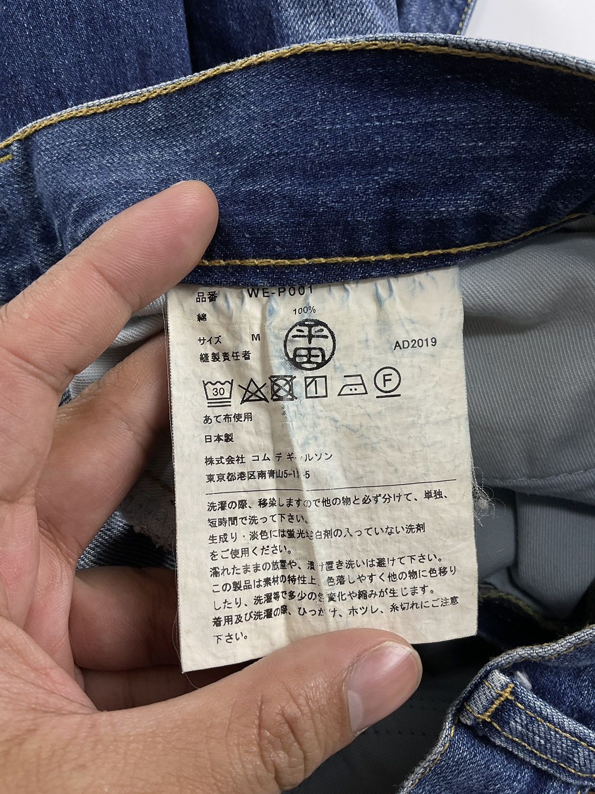 Junya Watanabe Junya Watanabe Distressed Patchwork Denim Size US 34 / EU 50 - 10 Thumbnail
