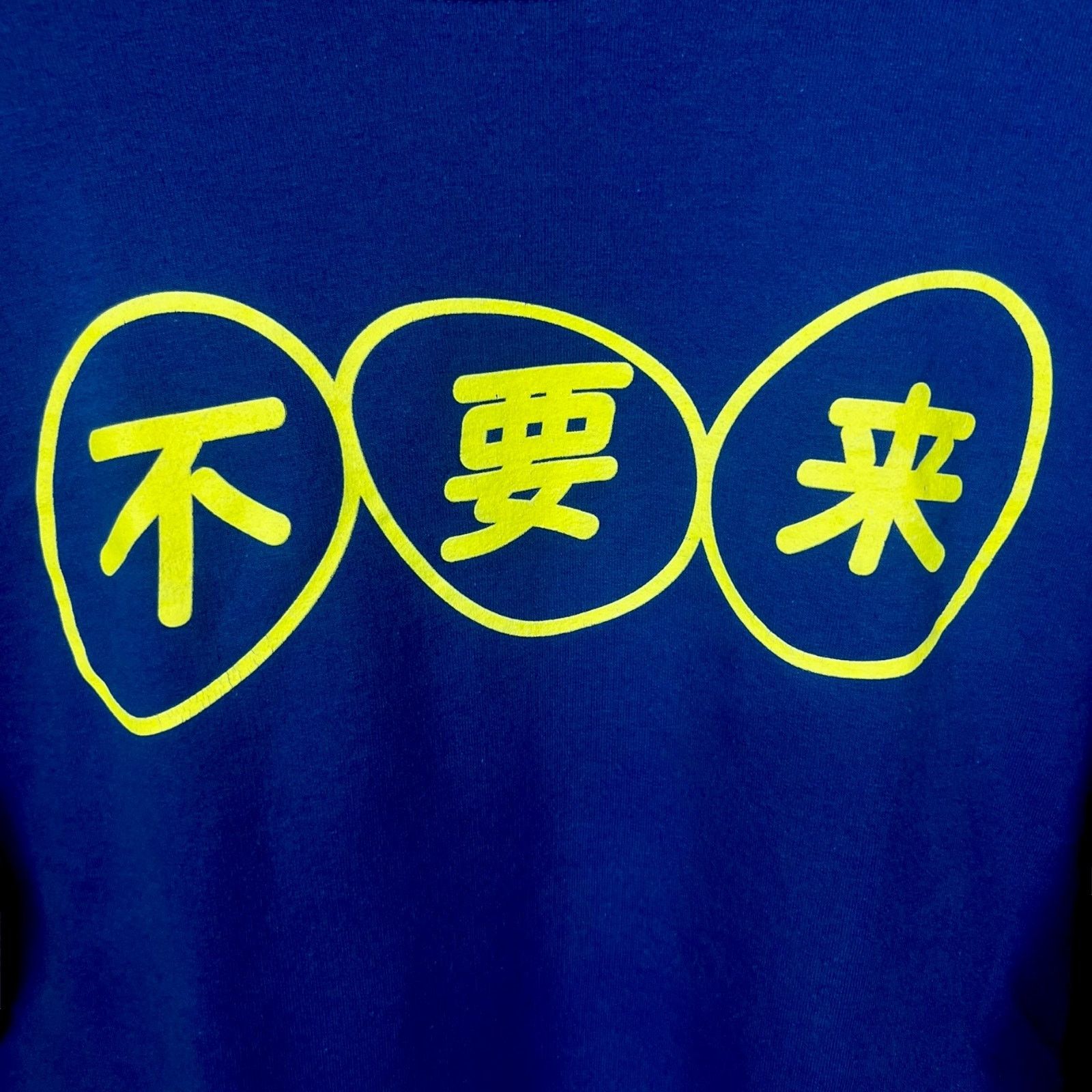 Japanese Brand Don't Come Men's Medium Crewneck Blue Sweatshirt Japan Size US M / EU 48-50 / 2 - 3 Thumbnail