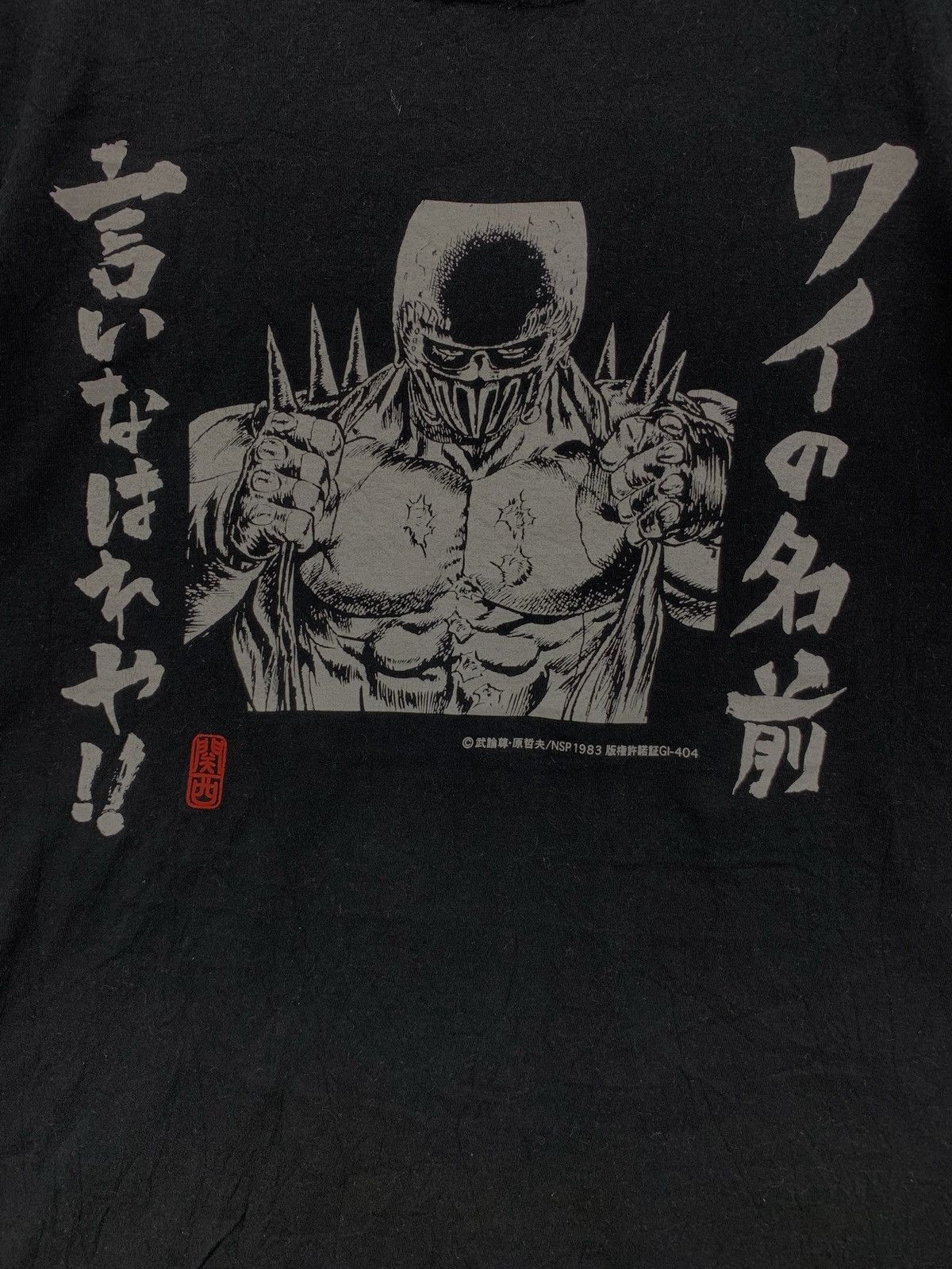 Vintage Vintage FIST OF THE NORTH STAR JAGI Anime Tee Shirt Size US M / EU 48-50 / 2 - 2 Thumbnail