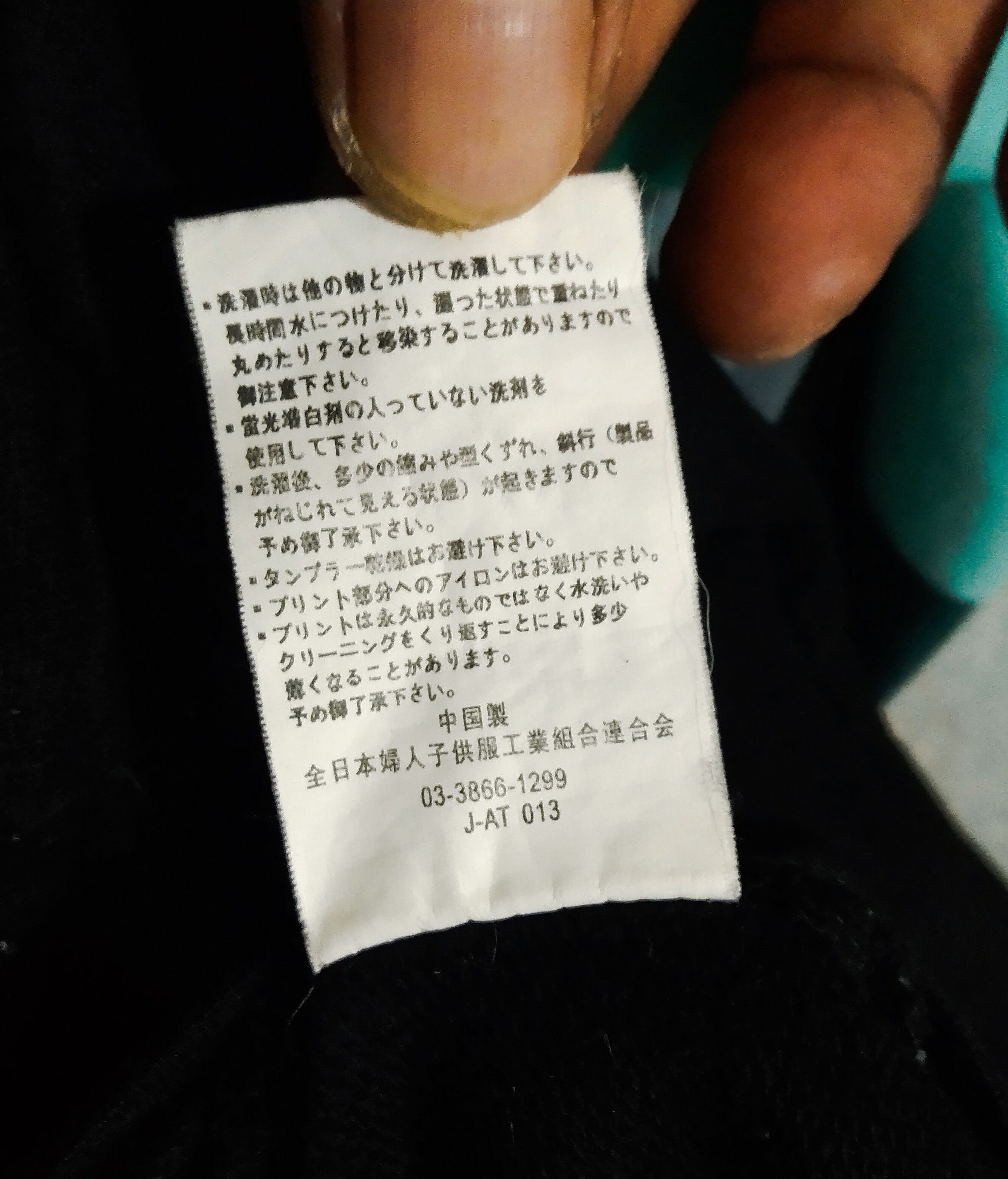Japanese Brand Japanese Brand Hoodie Size US S / EU 44-46 / 1 - 8 Thumbnail