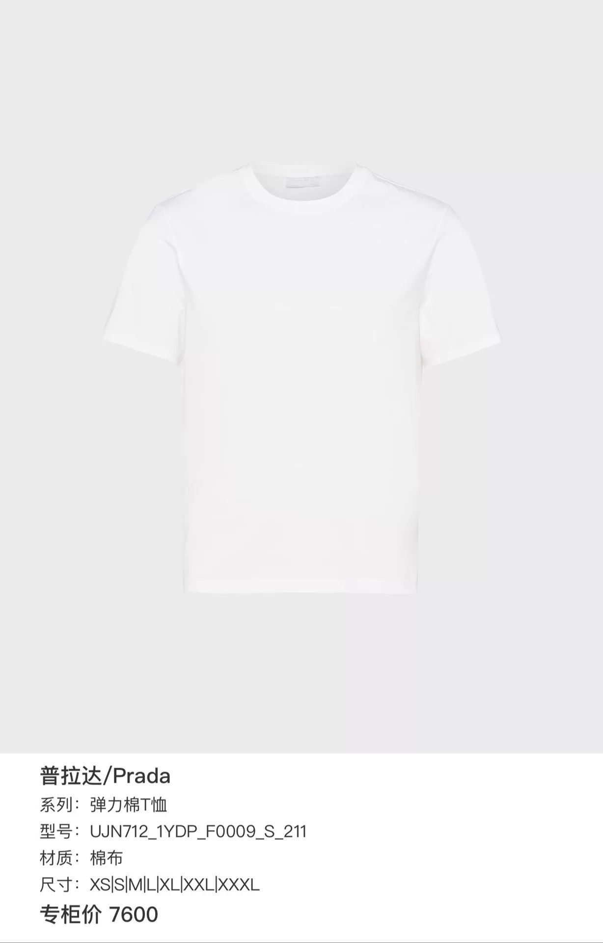 Prada Prada White Back Embossed Tri Logo Short Unisex XL Size XL / US 12-14 / IT 48-50 - 7 Thumbnail