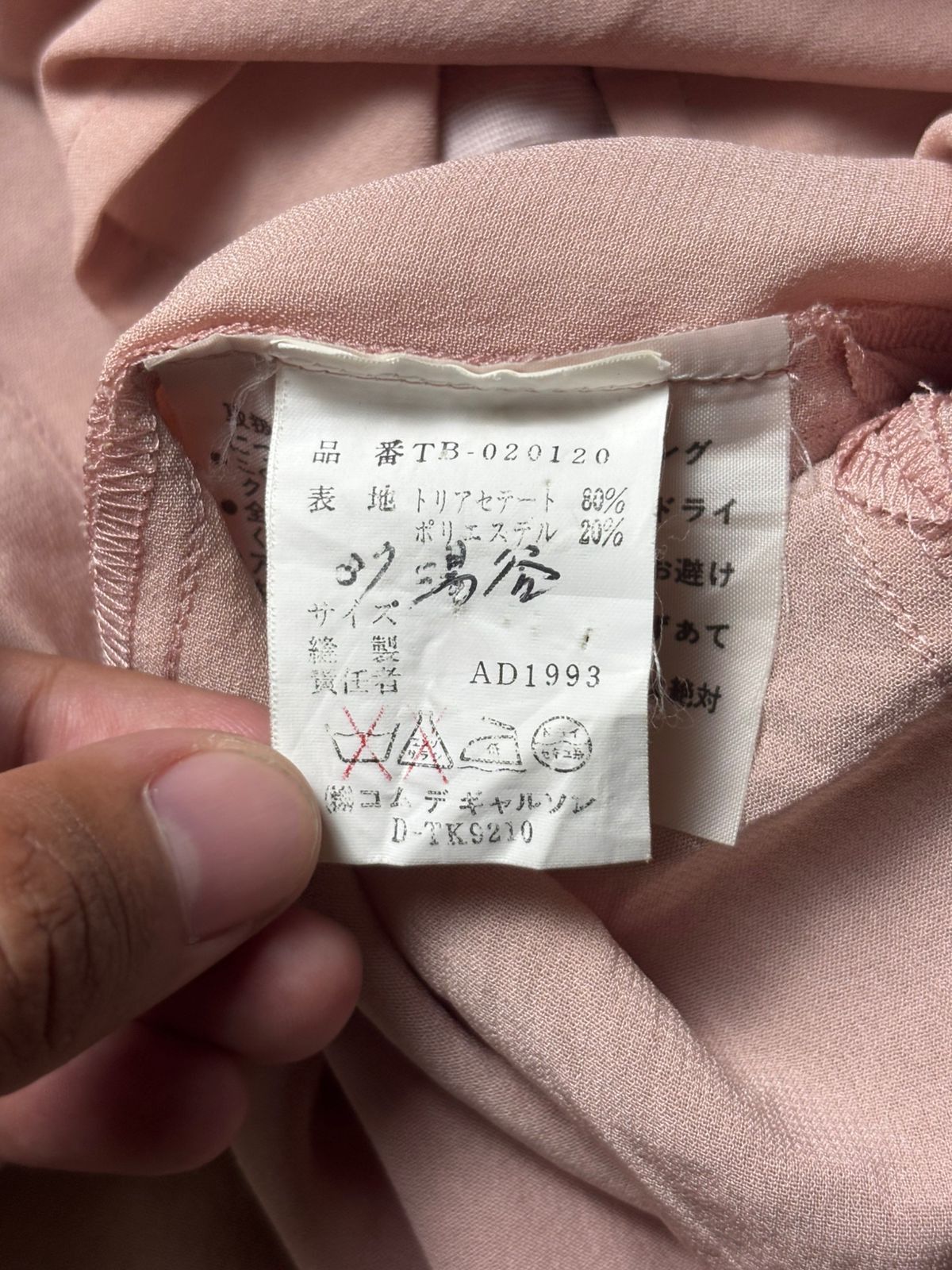 Comme des Garcons AD1993 Tricot Comme Des Garcons Button-Up Size M / US 6-8 / IT 42-44 - 6 Thumbnail