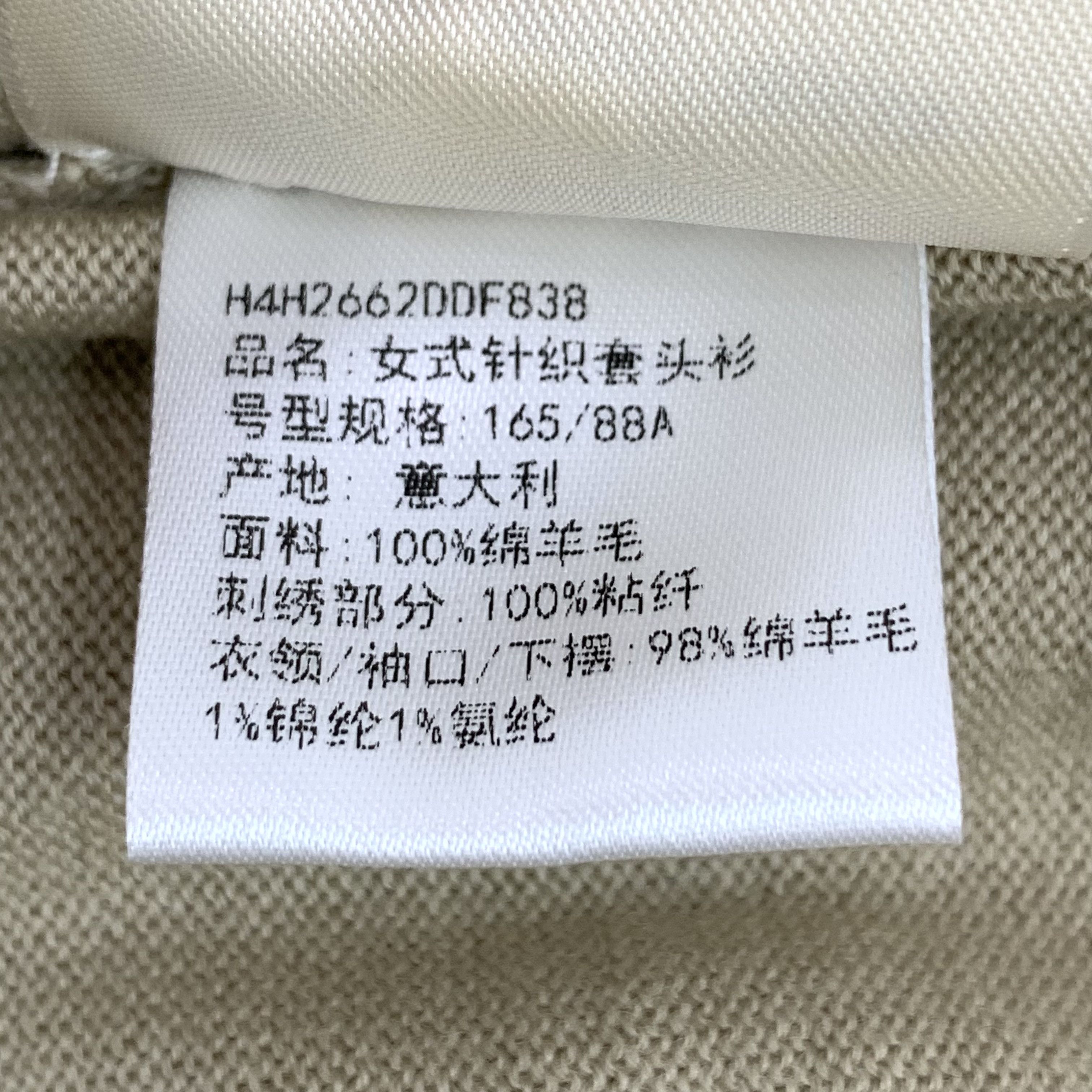 Hermes Hermes Lock Embroidered Wool Sweater Brown (38) Size XS / US 0-2 / IT 36-38 - 9 Thumbnail