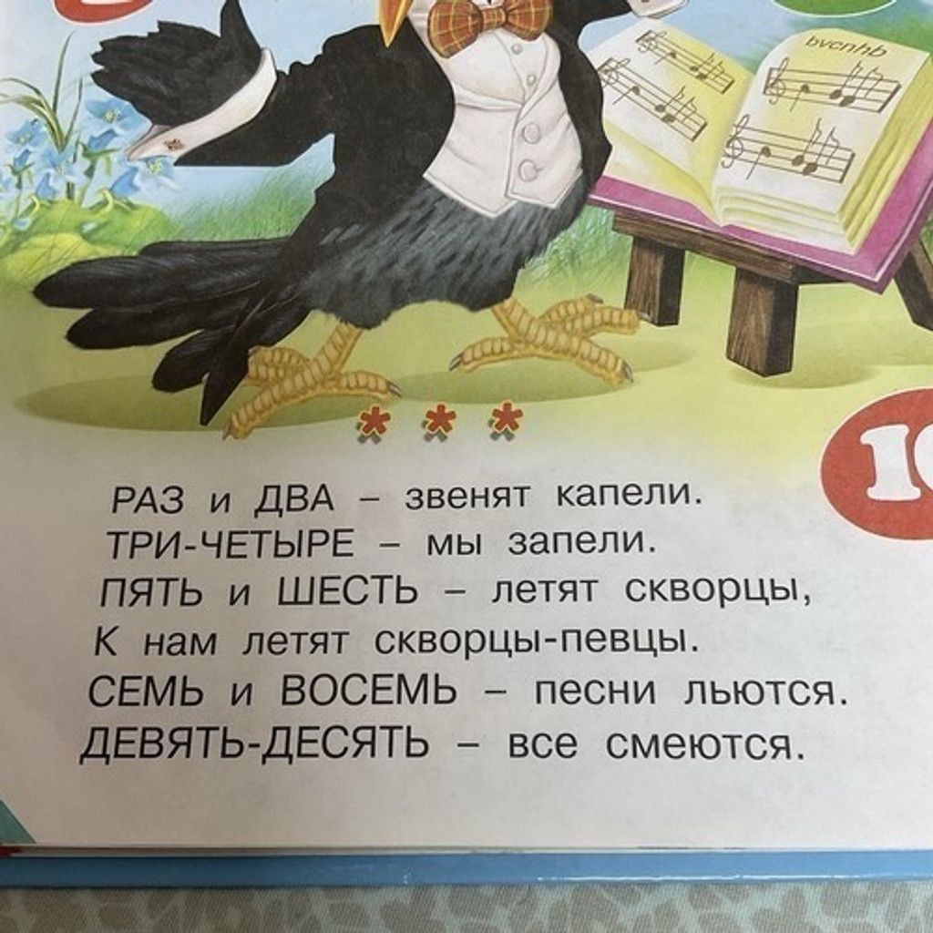 Other Учебник для малышей Арифметика В. Степанов Children's books Size ONE SIZE - 8 Thumbnail