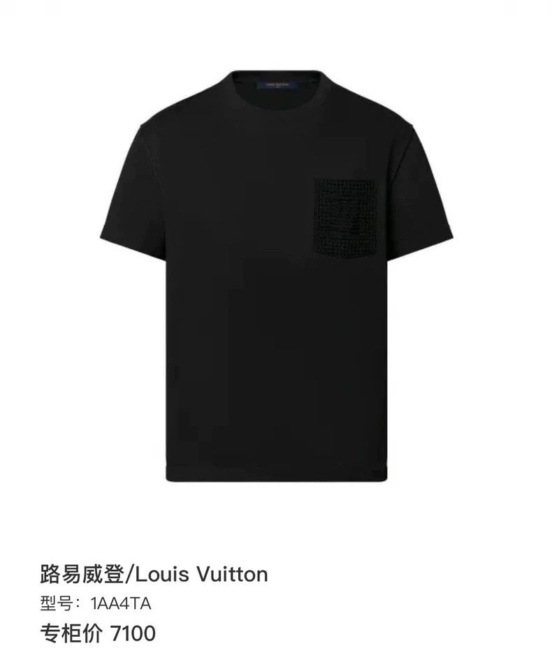 Louis Vuitton Louis Vuitton Pocket woven short sleeves 2504-Nextarrow Size US M / EU 48-50 / 2 - 6 Thumbnail