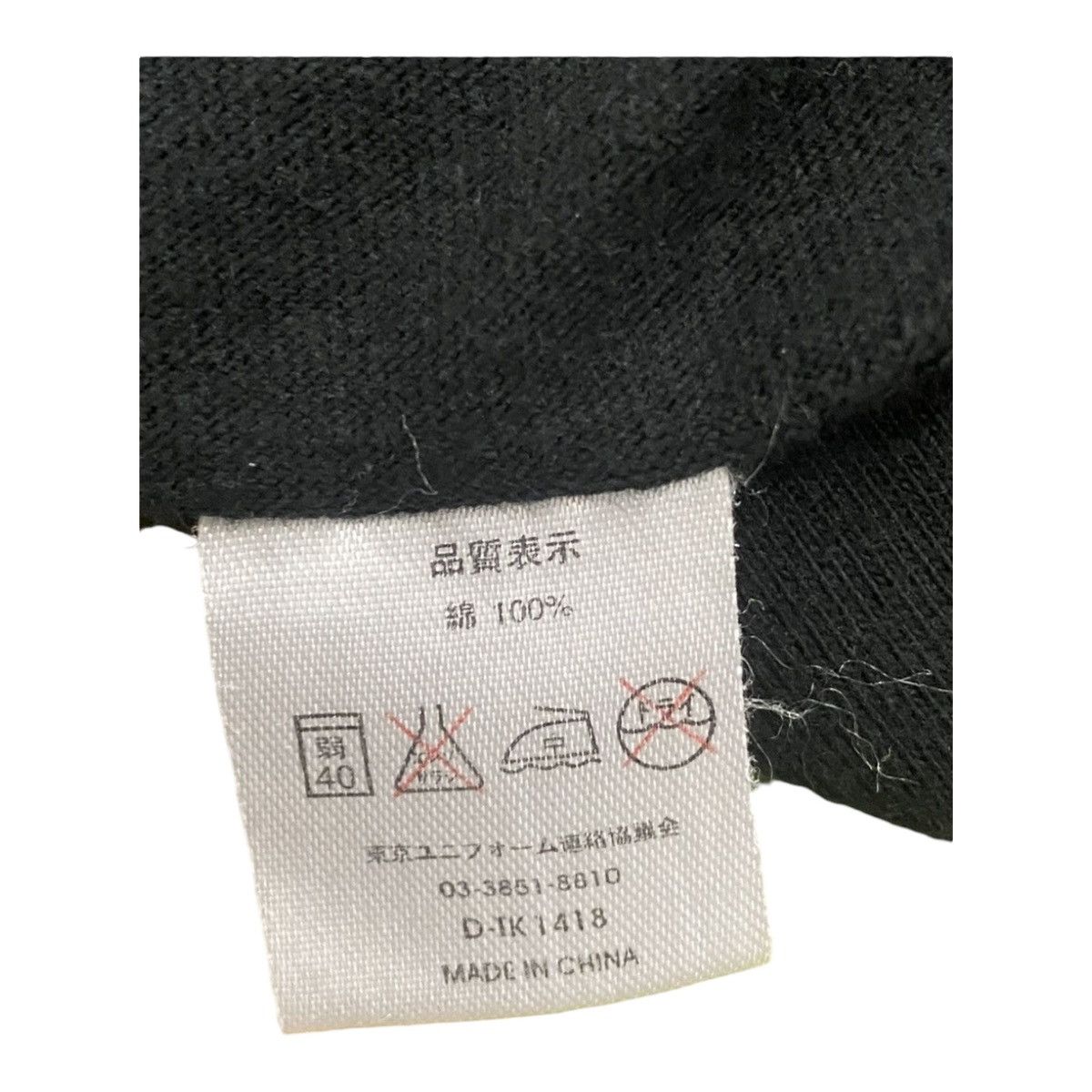 Japanese Brand × Jun Takahashi 💥VINTAGE JUN MEN Tshirt BY JUN TAKAHASHI Size US L / EU 52-54 / 3 - 6 Thumbnail