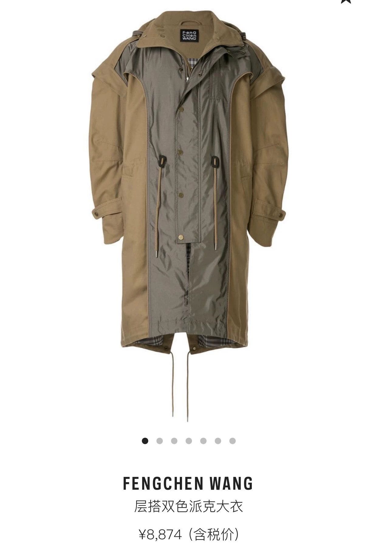 Other Feng Chen Wang colorblocked oversized overcoat 19AW XS Size US XS / EU 42 / 0 - 1 Thumbnail