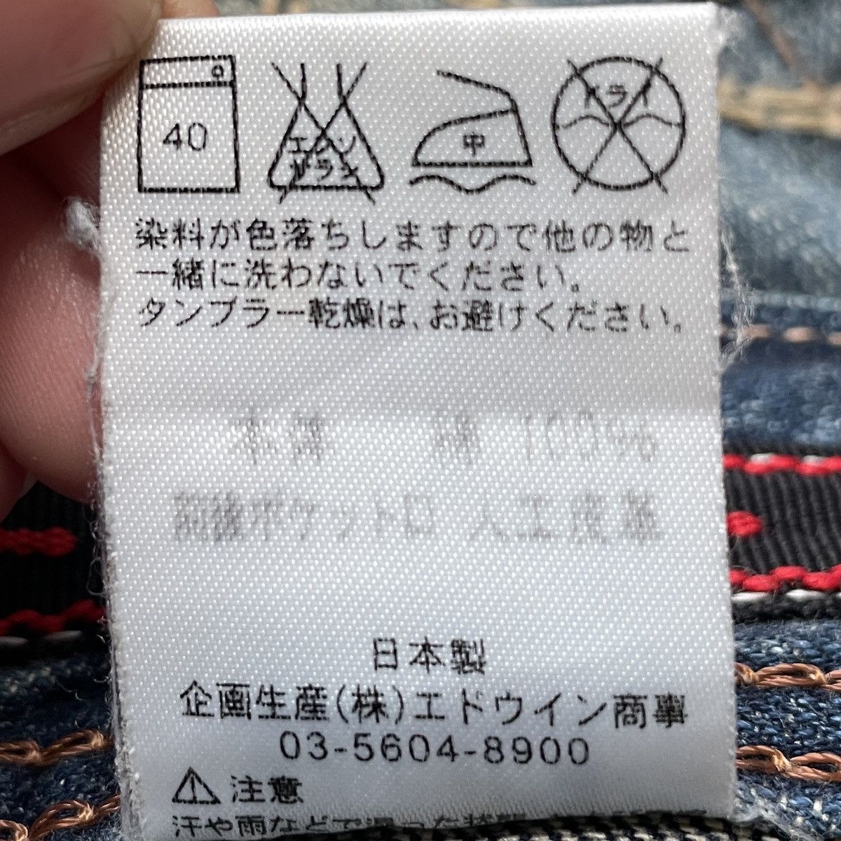 Edwin × If Six Was Nine × Vintage Vintage Brand Edwin Jeans 1990s Size US 32 / EU 48 - 12 Thumbnail