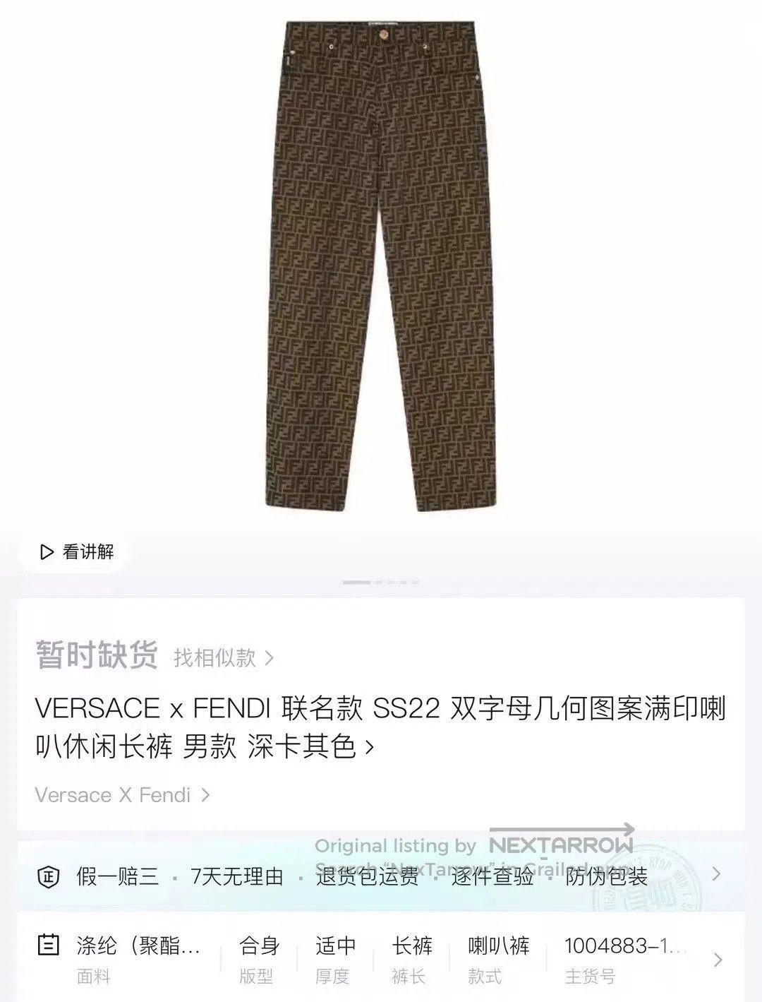 Fendi Fendi x Versace Brown Printed Cargo Pants. Size US 36 / EU 52 - 7 Thumbnail