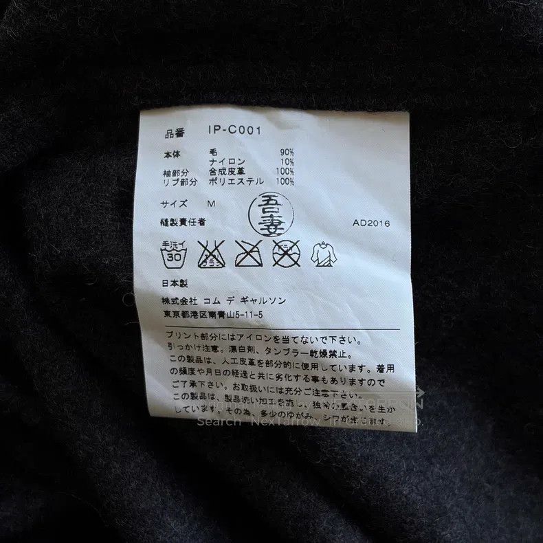Comme des Garcons Comme des Garcons Leather Sleeve Wool Staff Uniform Size US M / EU 48-50 / 2 - 8 Thumbnail