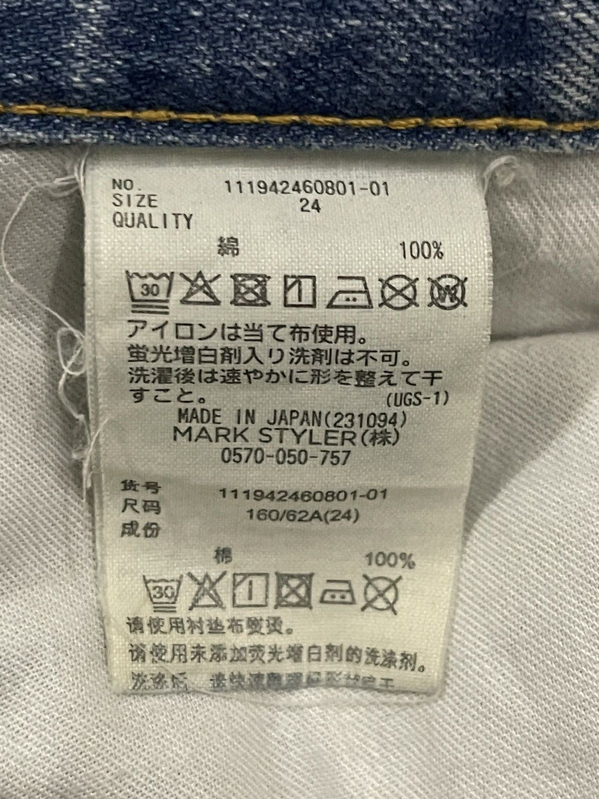 In The Attic Vintage Japanese Brand Blue Wash Distressed Flare Jeans Size US 28 / EU 44 - 8 Thumbnail
